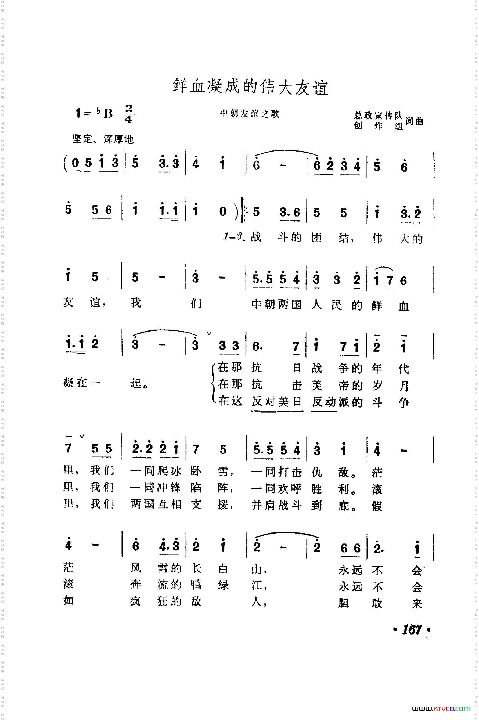 战地新歌第一集150-186