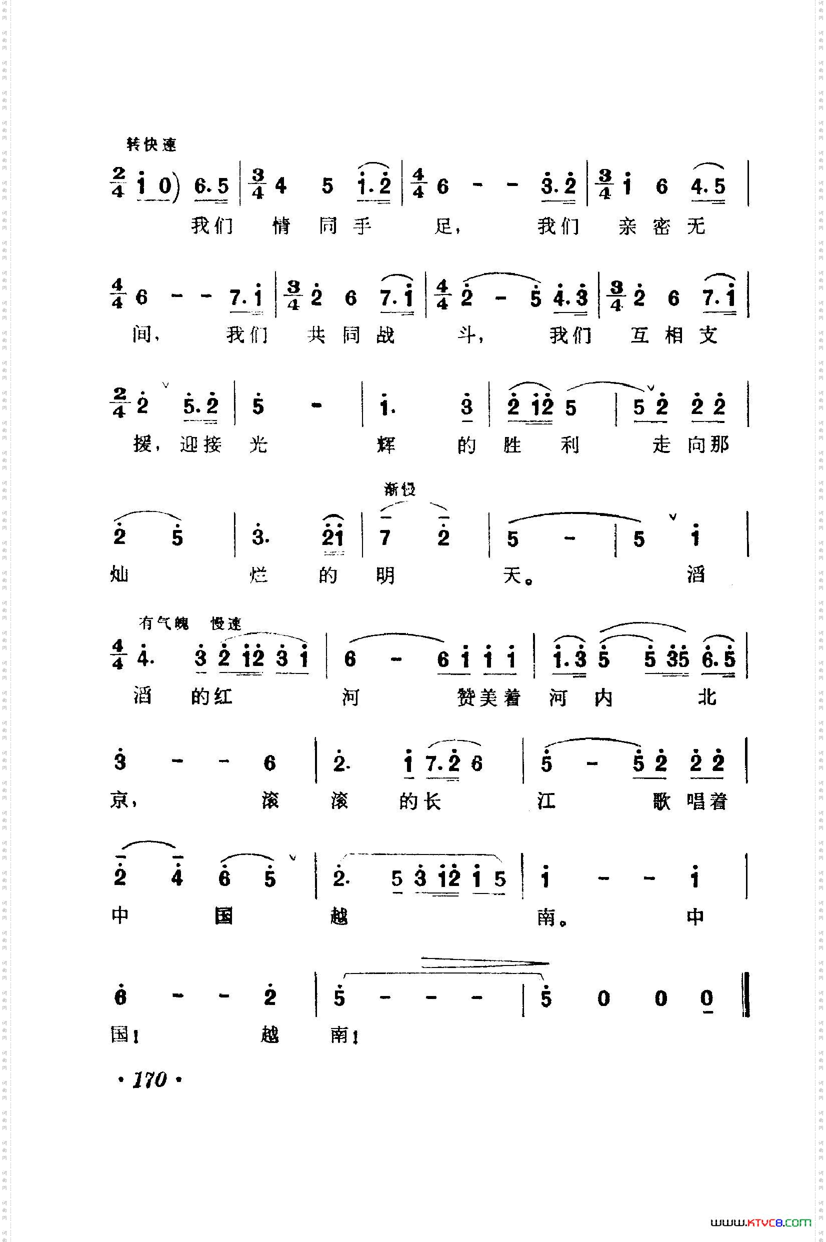 战地新歌第一集150-186
