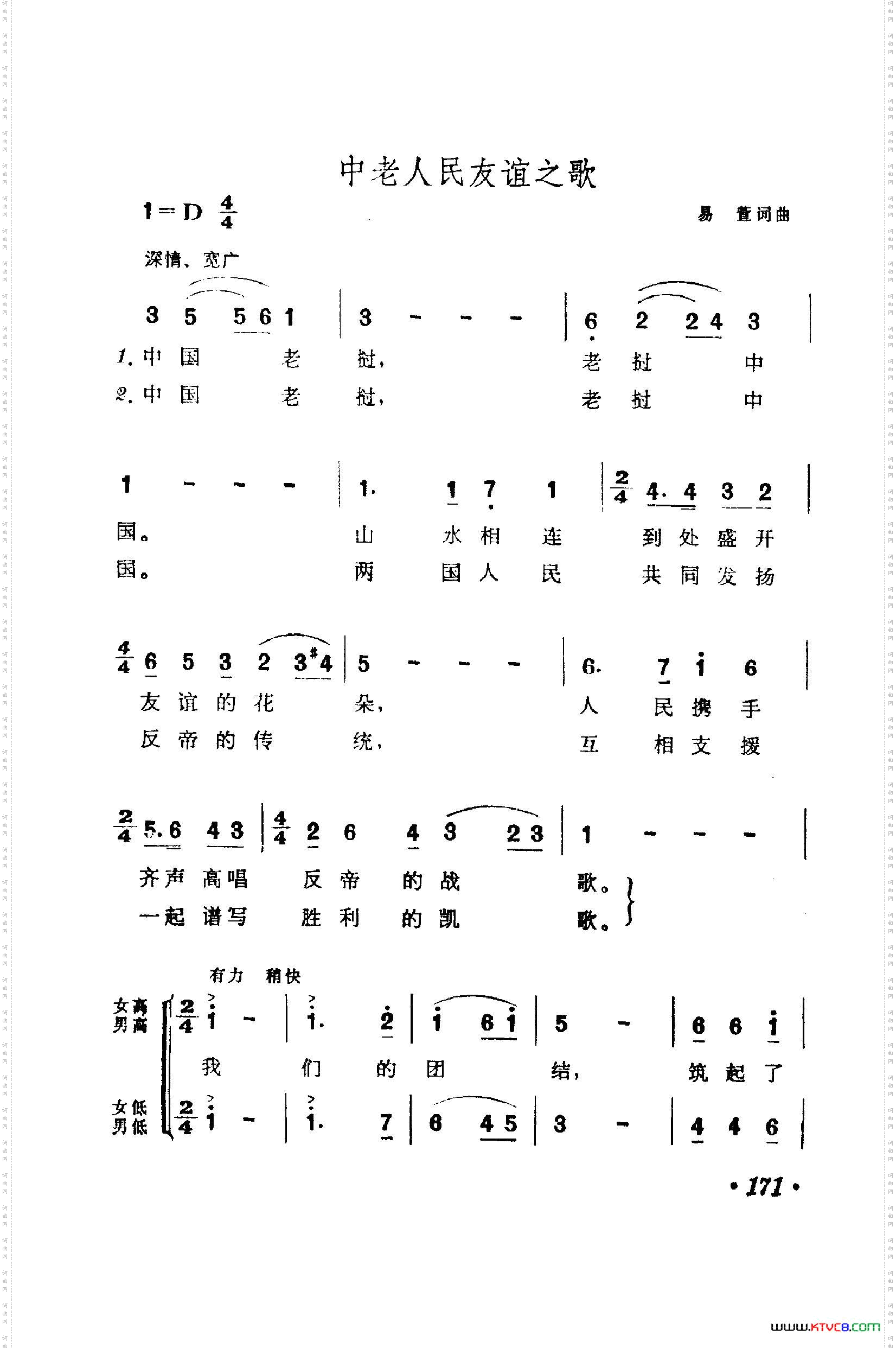 战地新歌第一集150-186