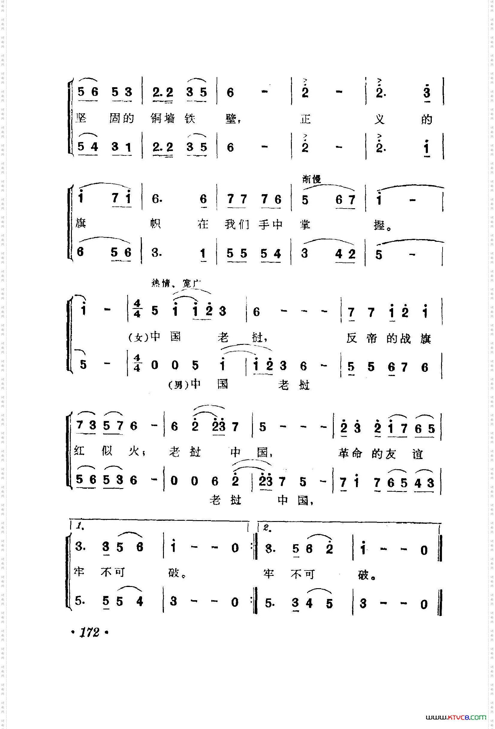 战地新歌第一集150-186