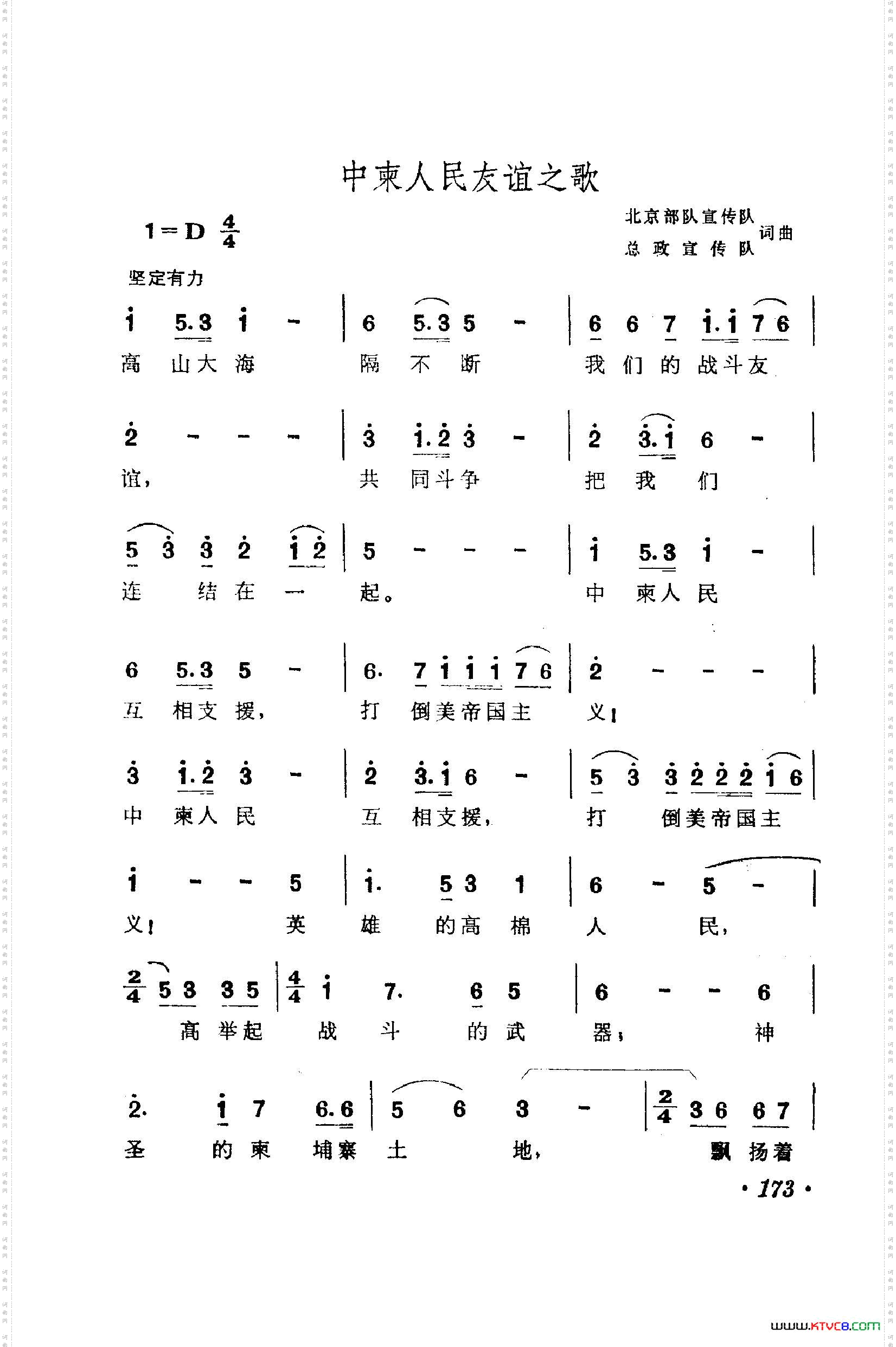 战地新歌第一集150-186