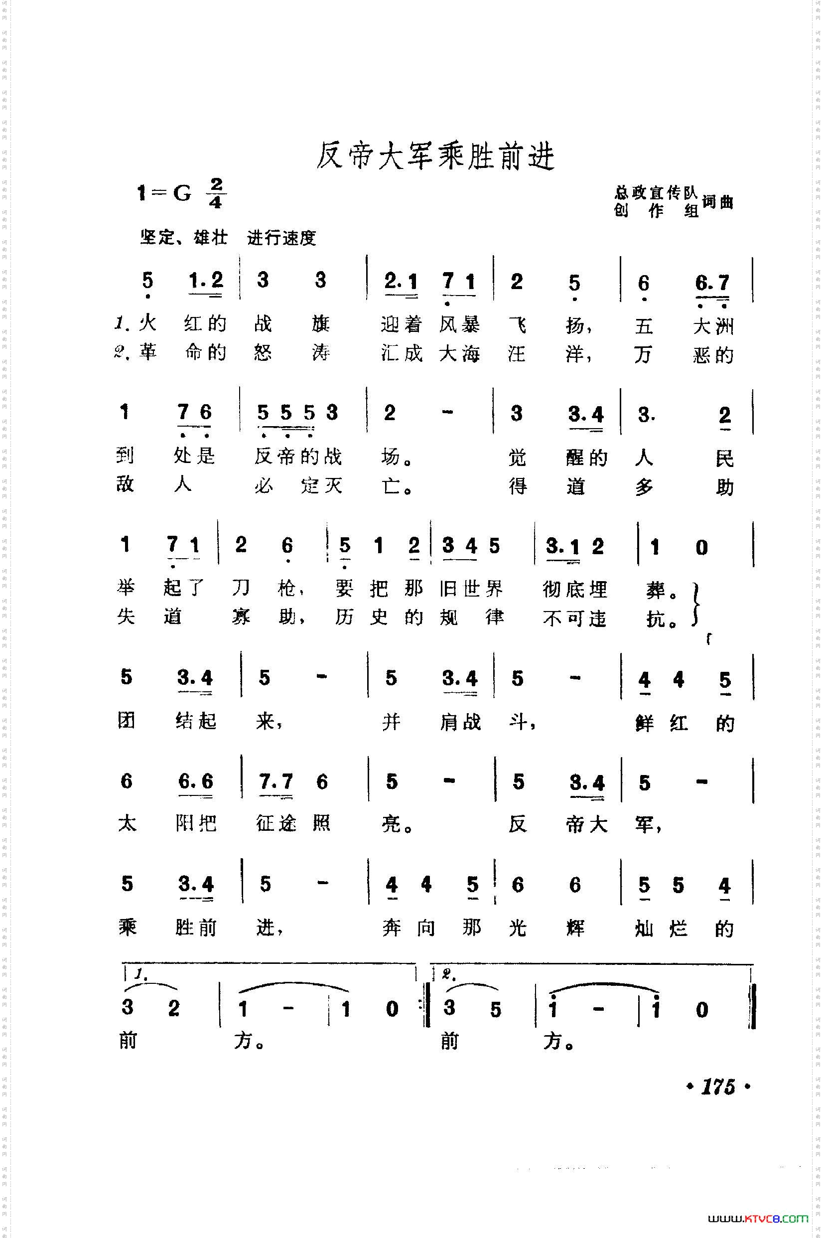 战地新歌第一集150-186