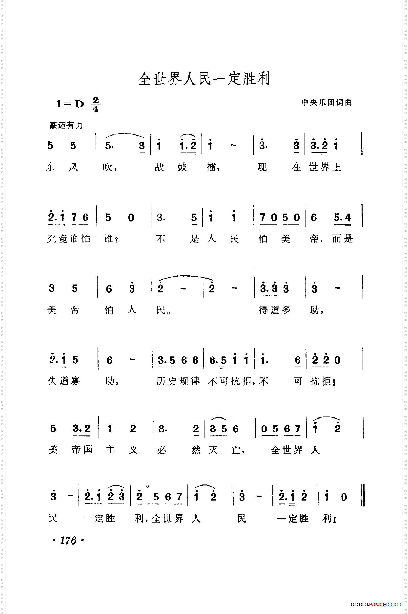战地新歌第一集150-186