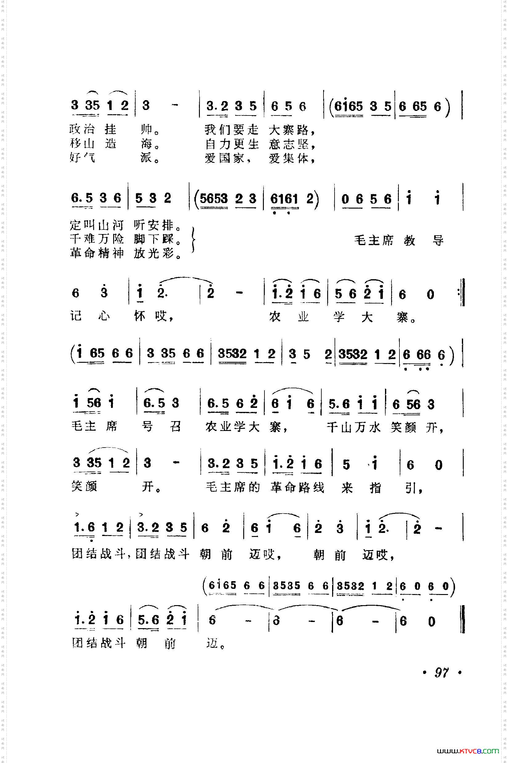 战地新歌第一集101-150