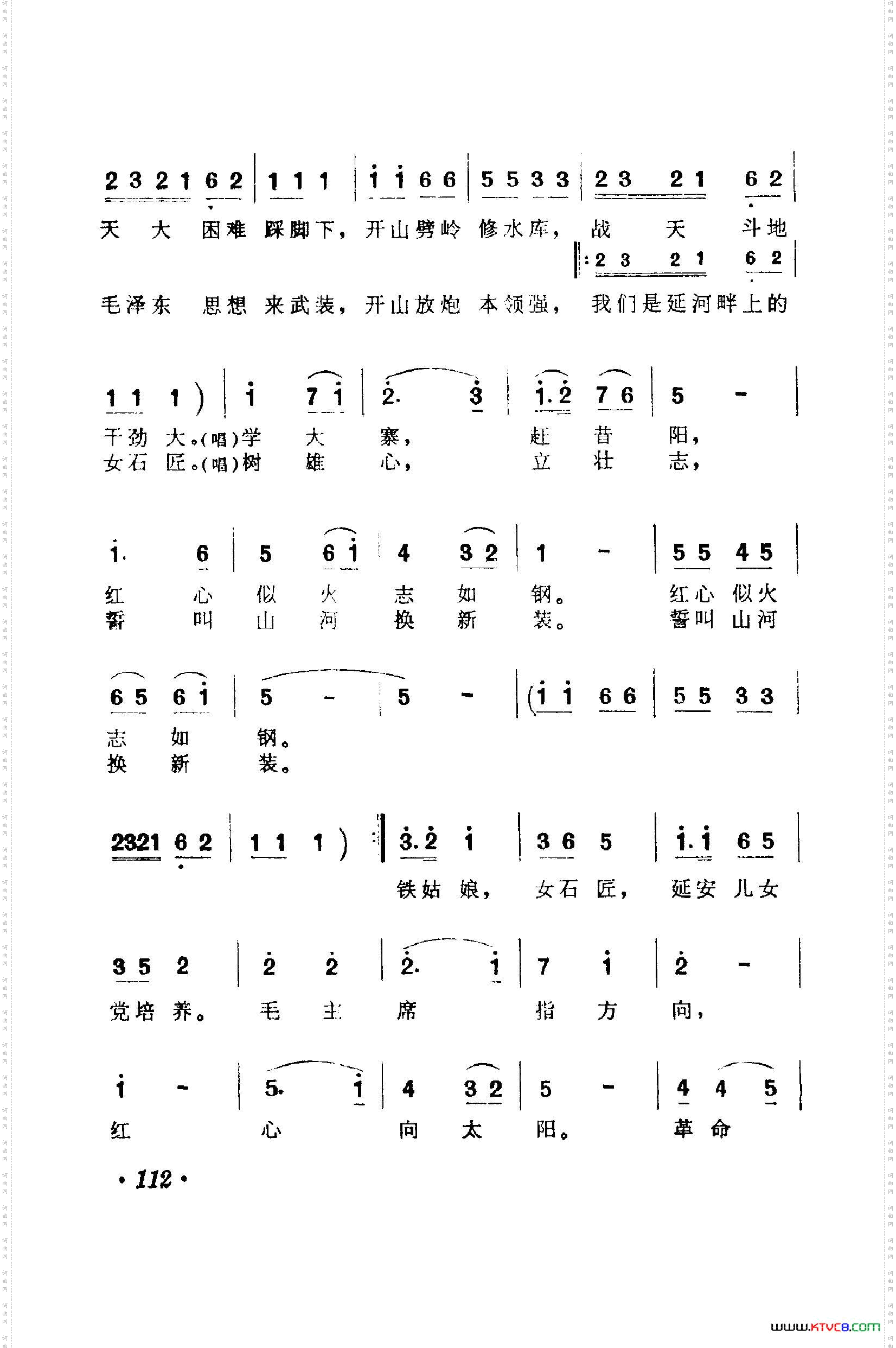 战地新歌第一集101-150