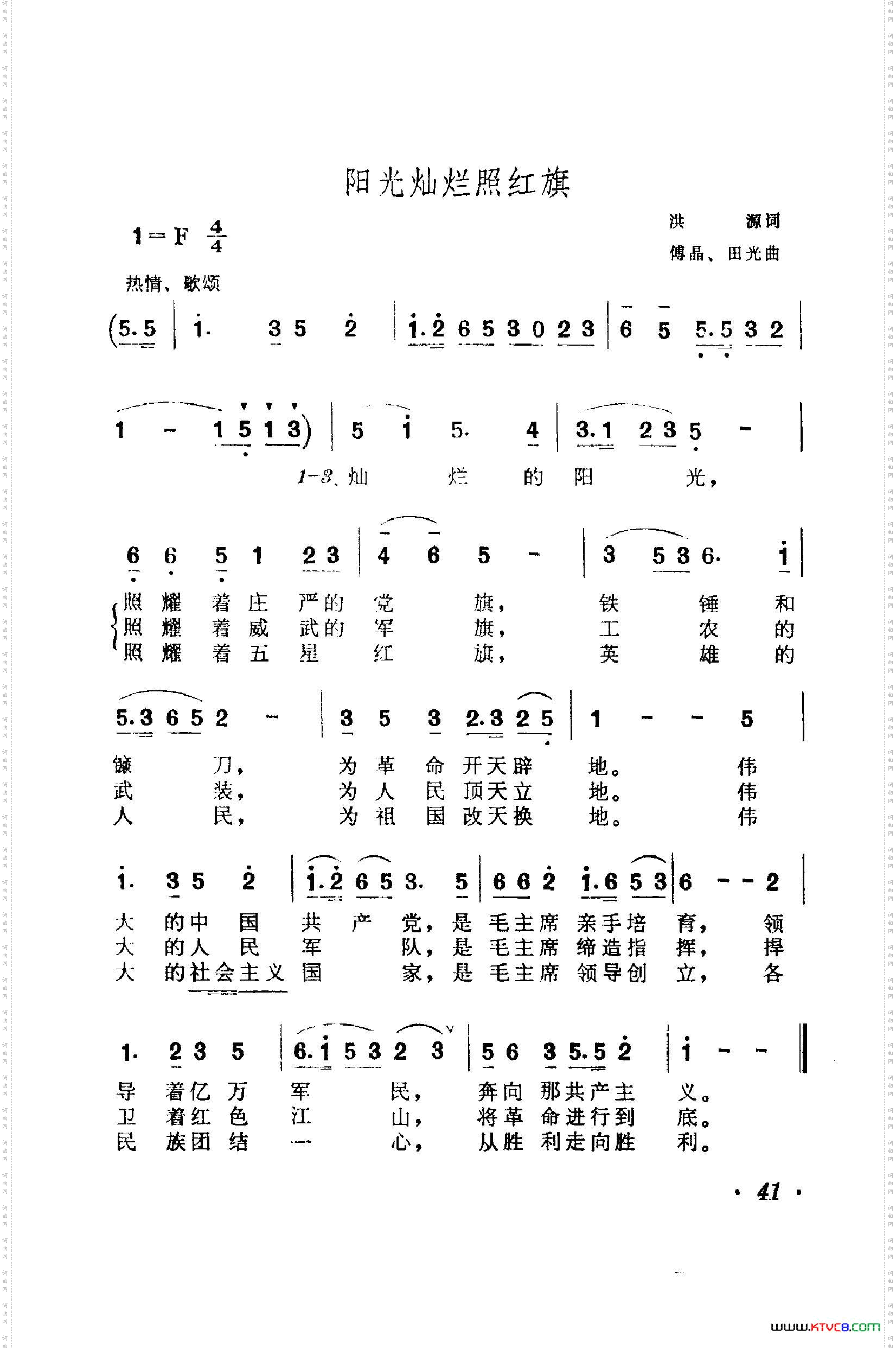 战地新歌第一集051-100