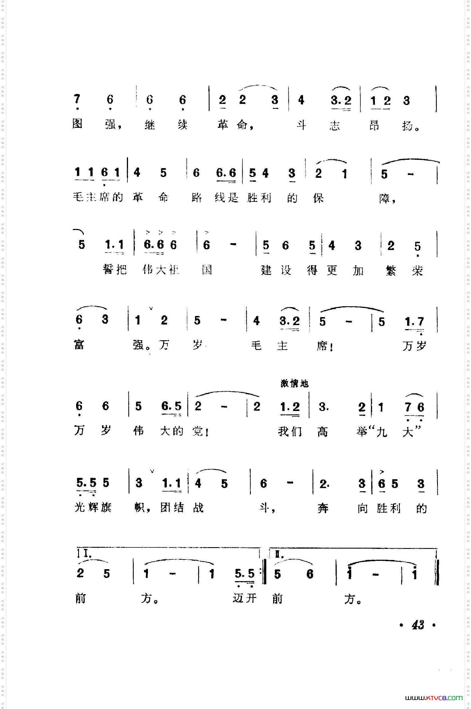 战地新歌第一集051-100
