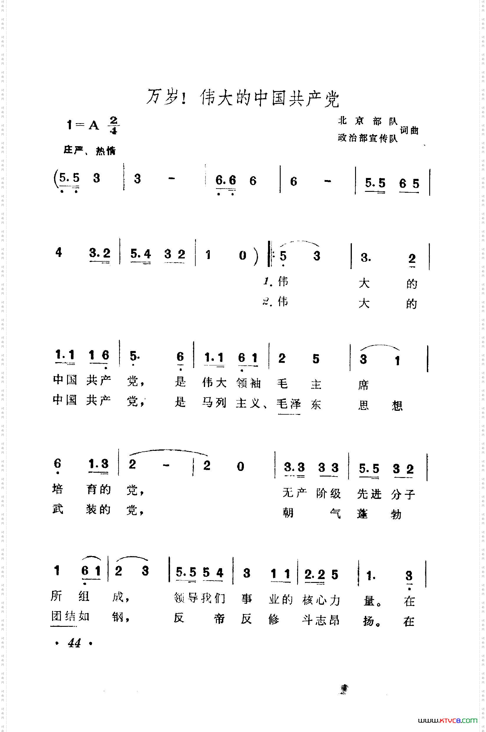 战地新歌第一集051-100