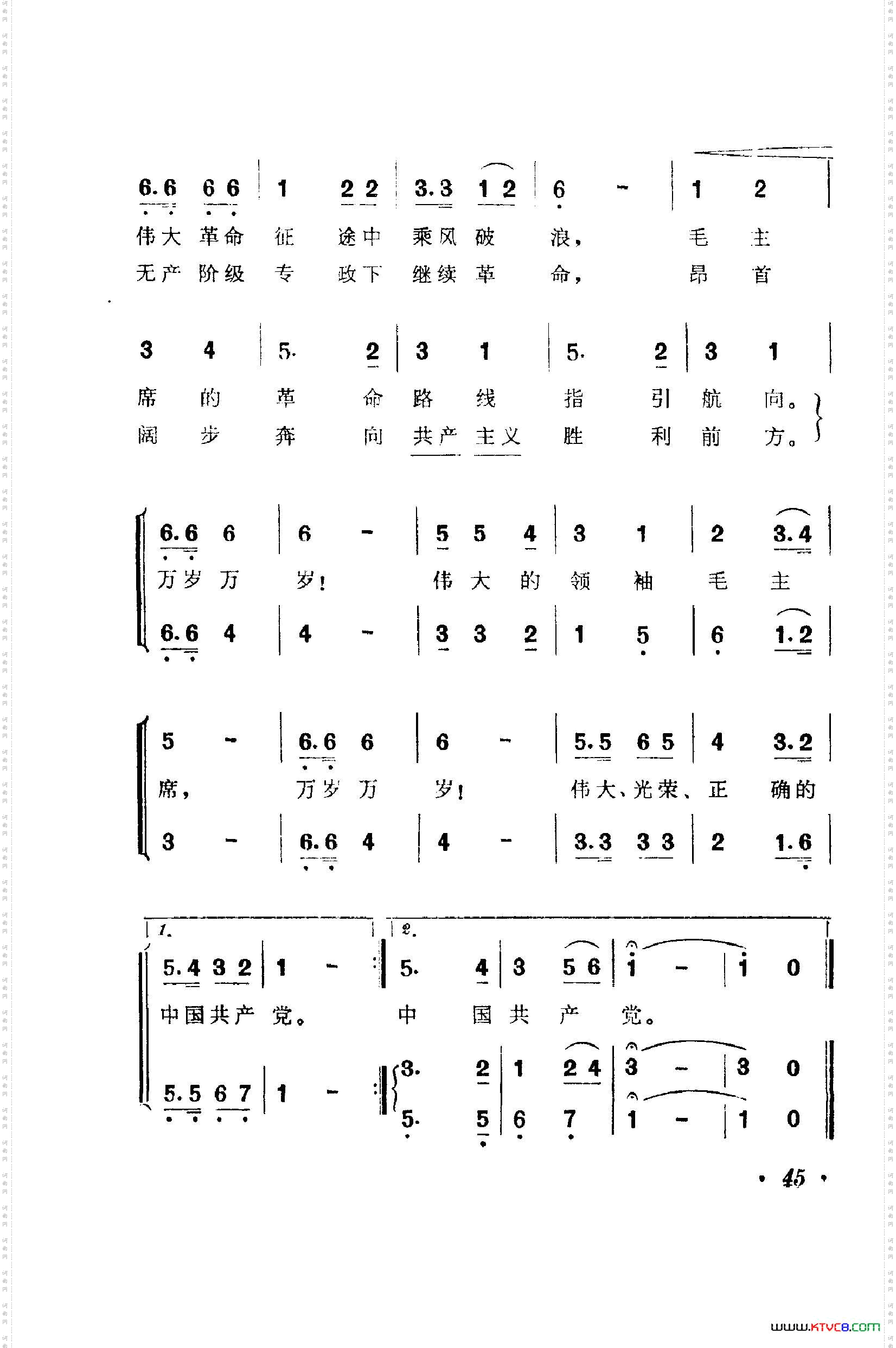 战地新歌第一集051-100