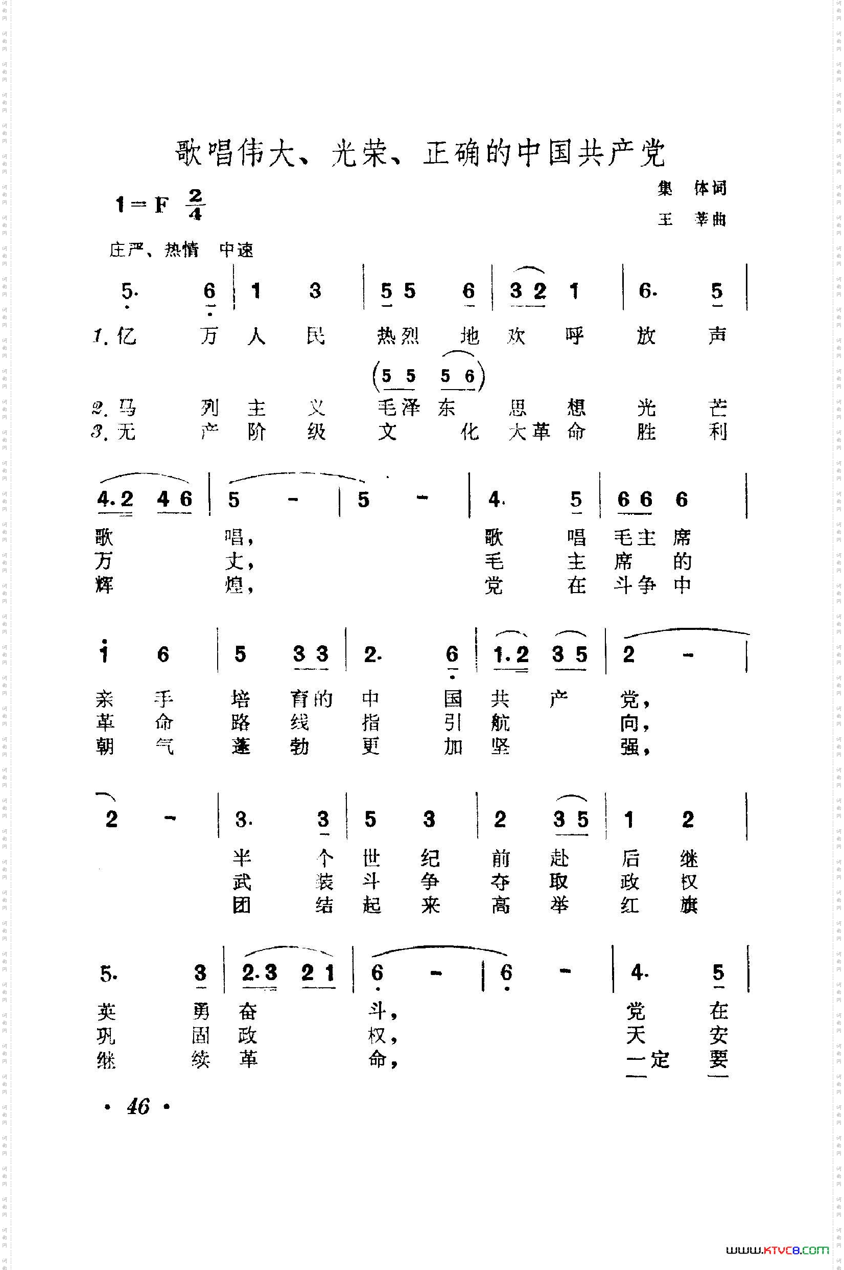 战地新歌第一集051-100