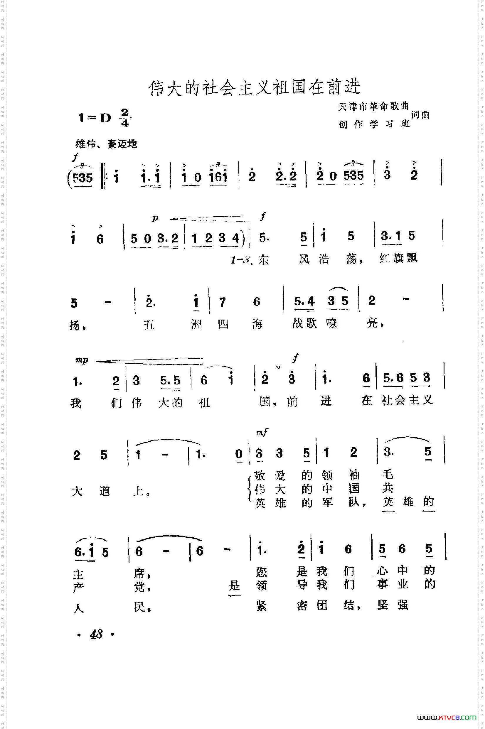 战地新歌第一集051-100