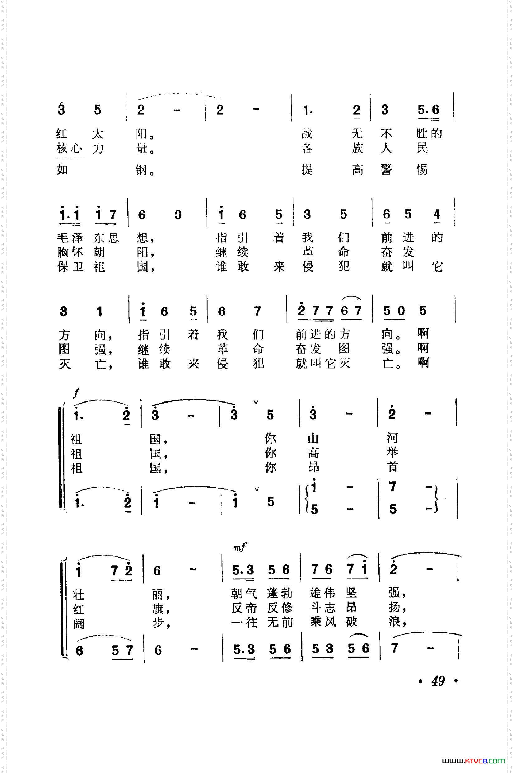 战地新歌第一集051-100
