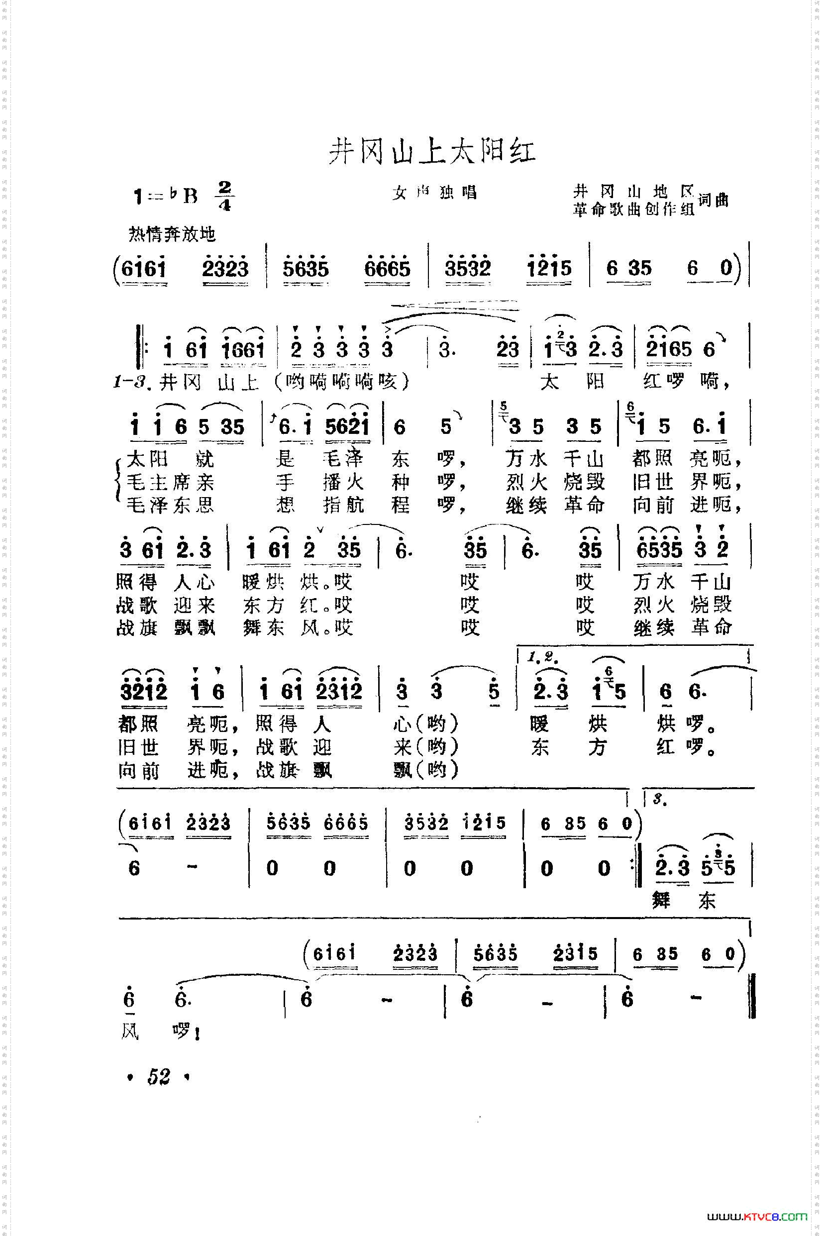 战地新歌第一集051-100