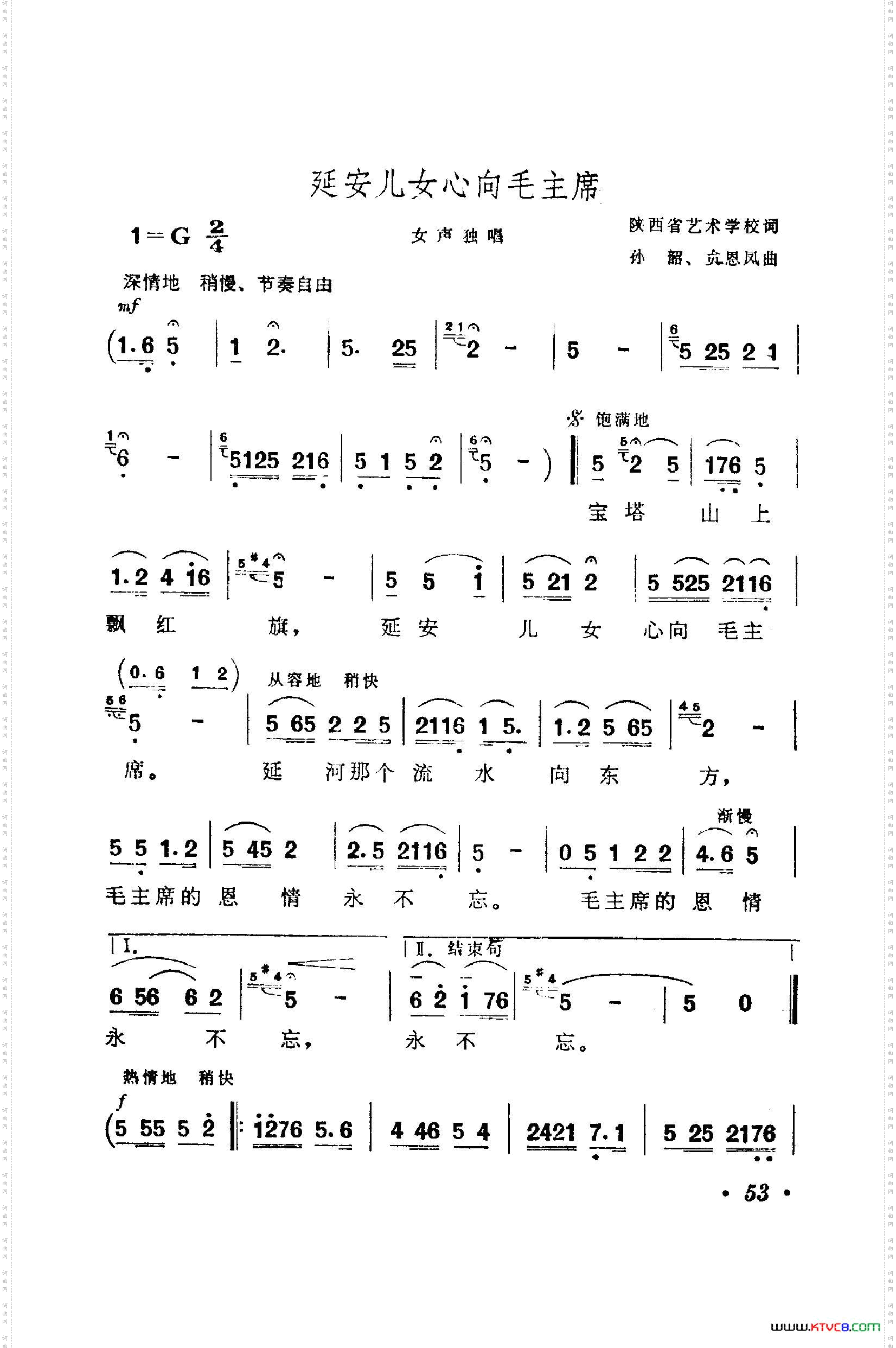 战地新歌第一集051-100