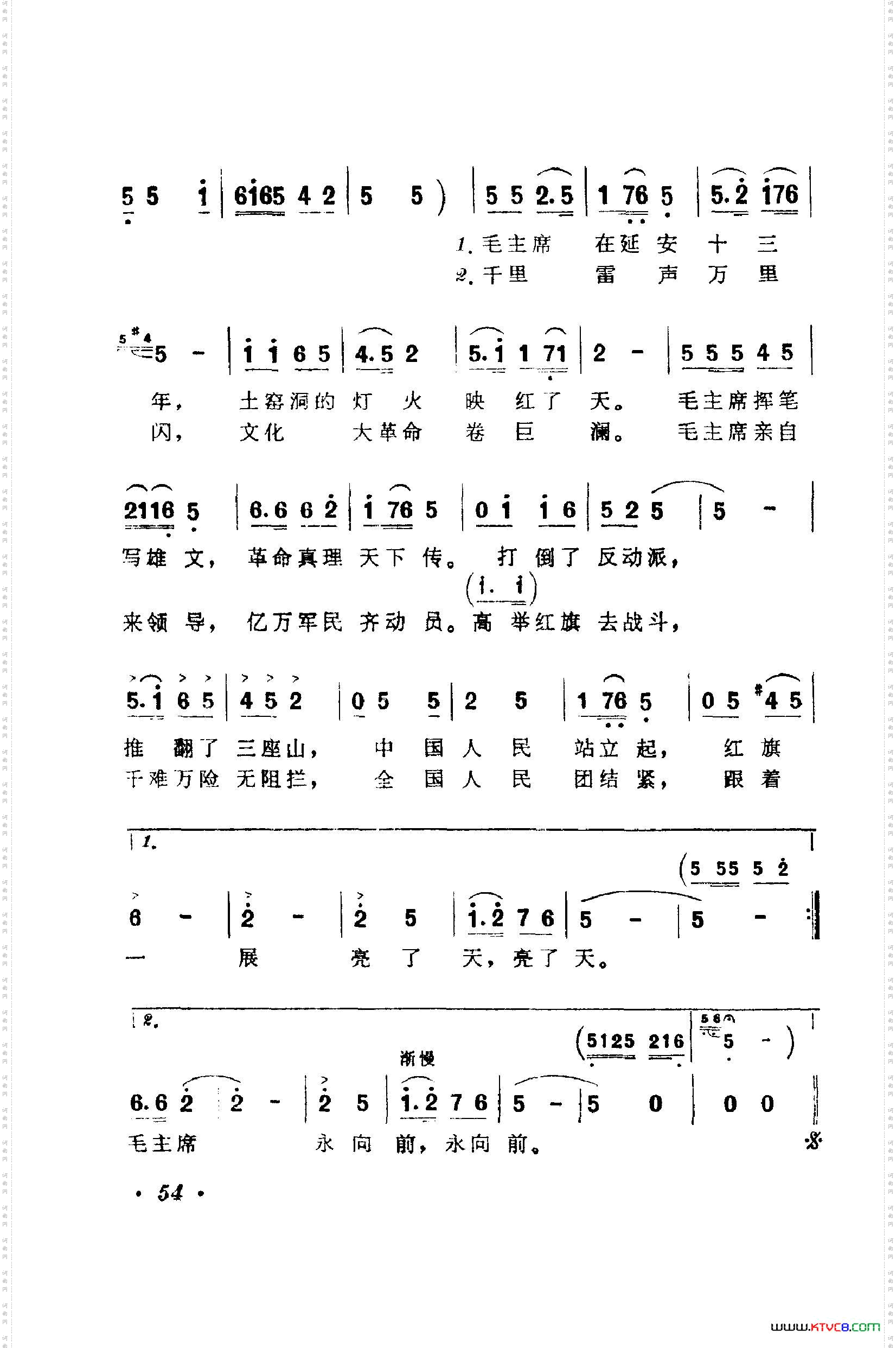 战地新歌第一集051-100