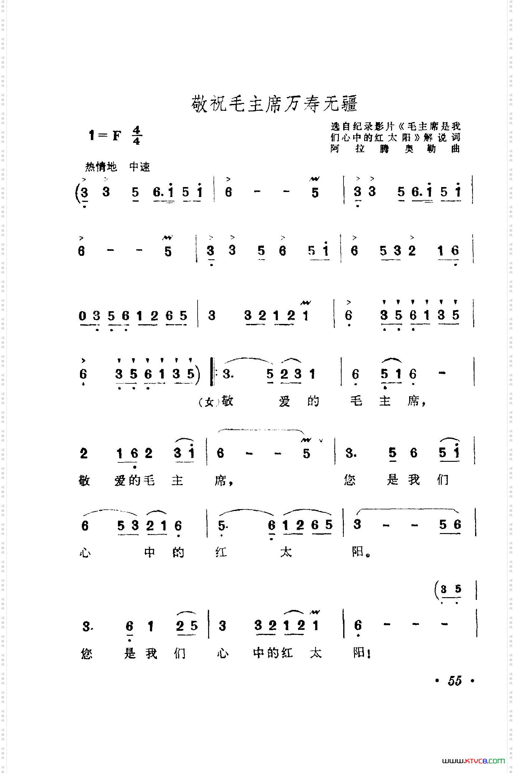 战地新歌第一集051-100