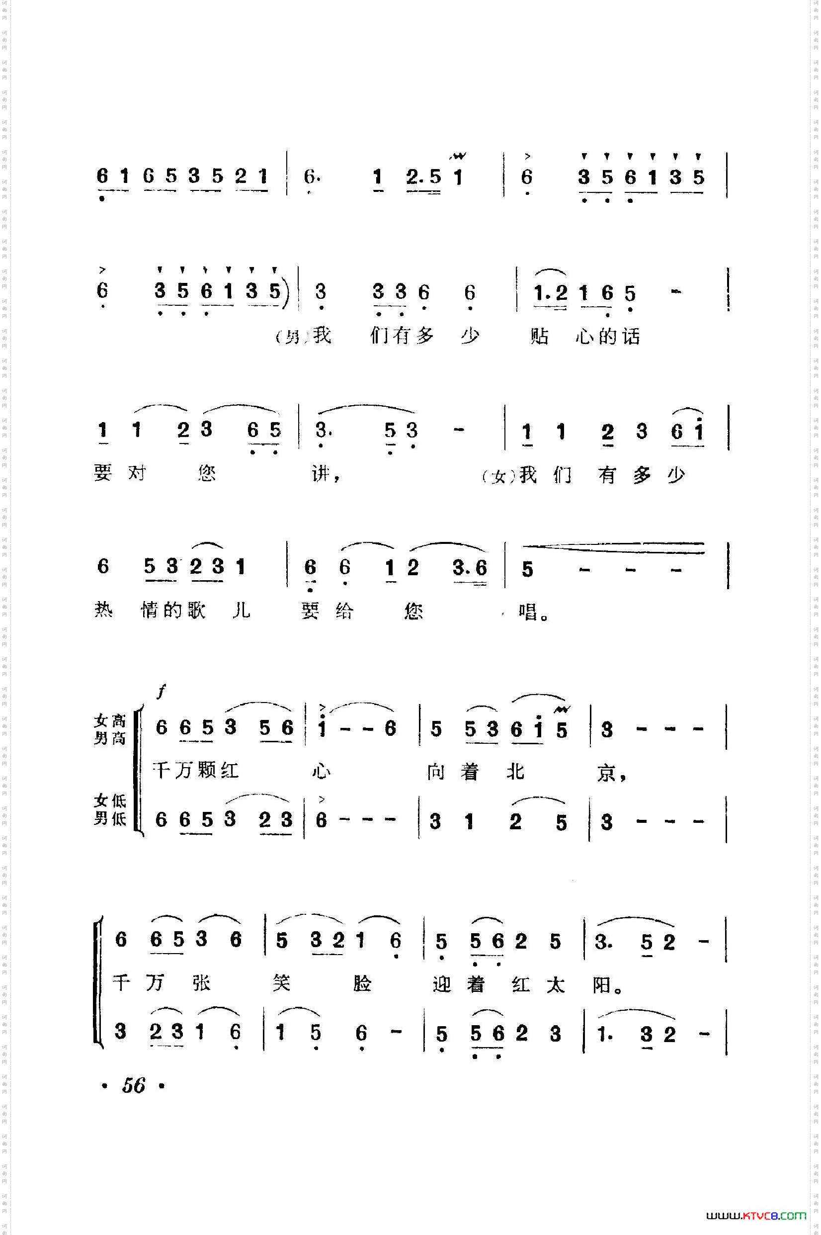战地新歌第一集051-100