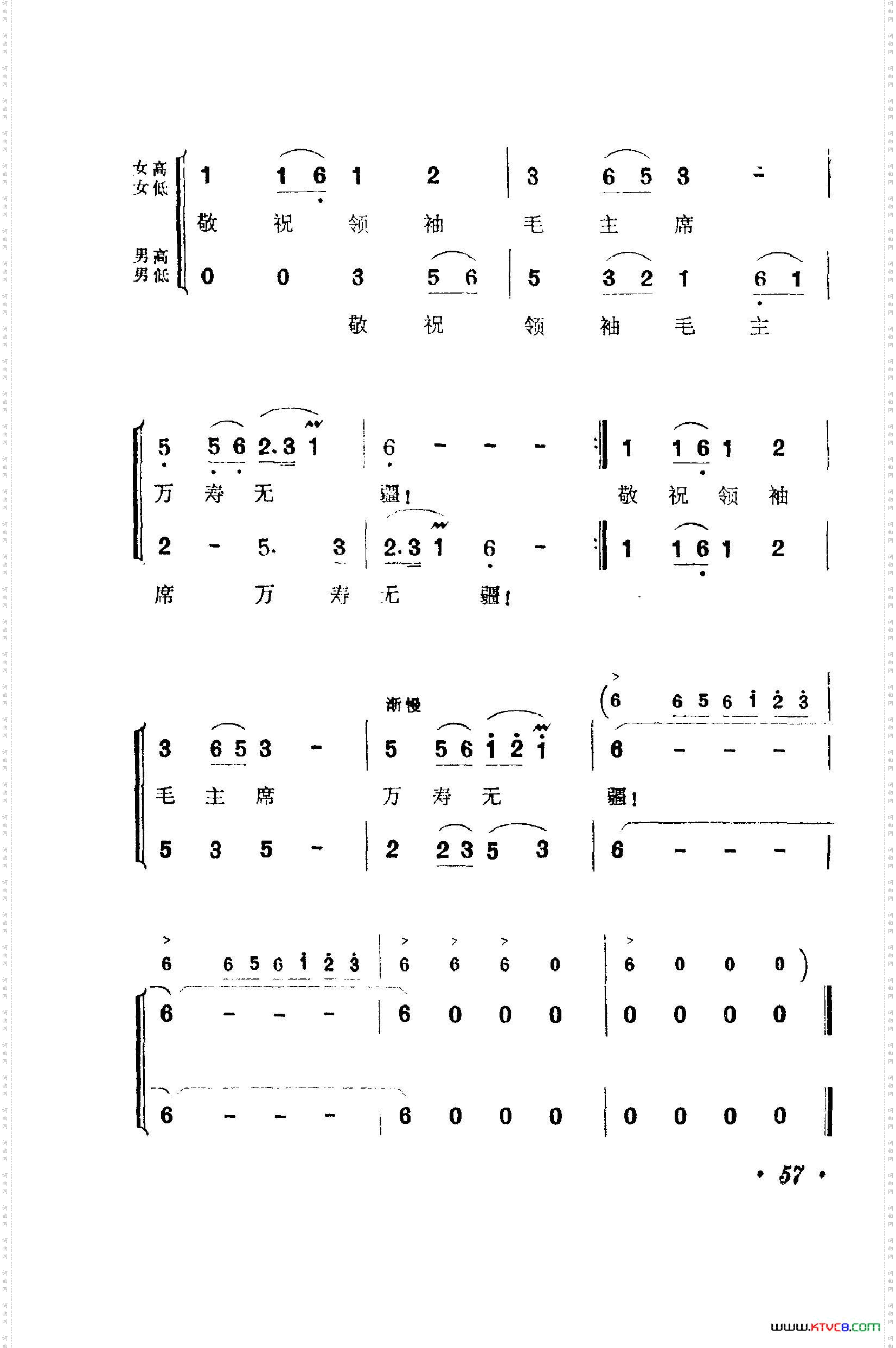 战地新歌第一集051-100