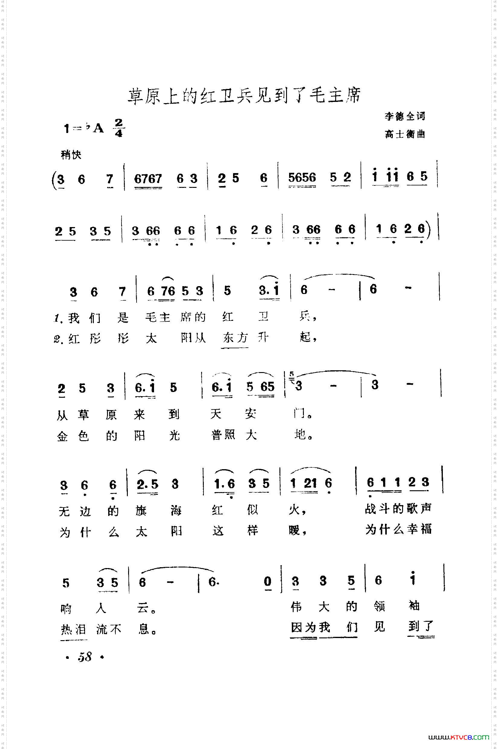 战地新歌第一集051-100