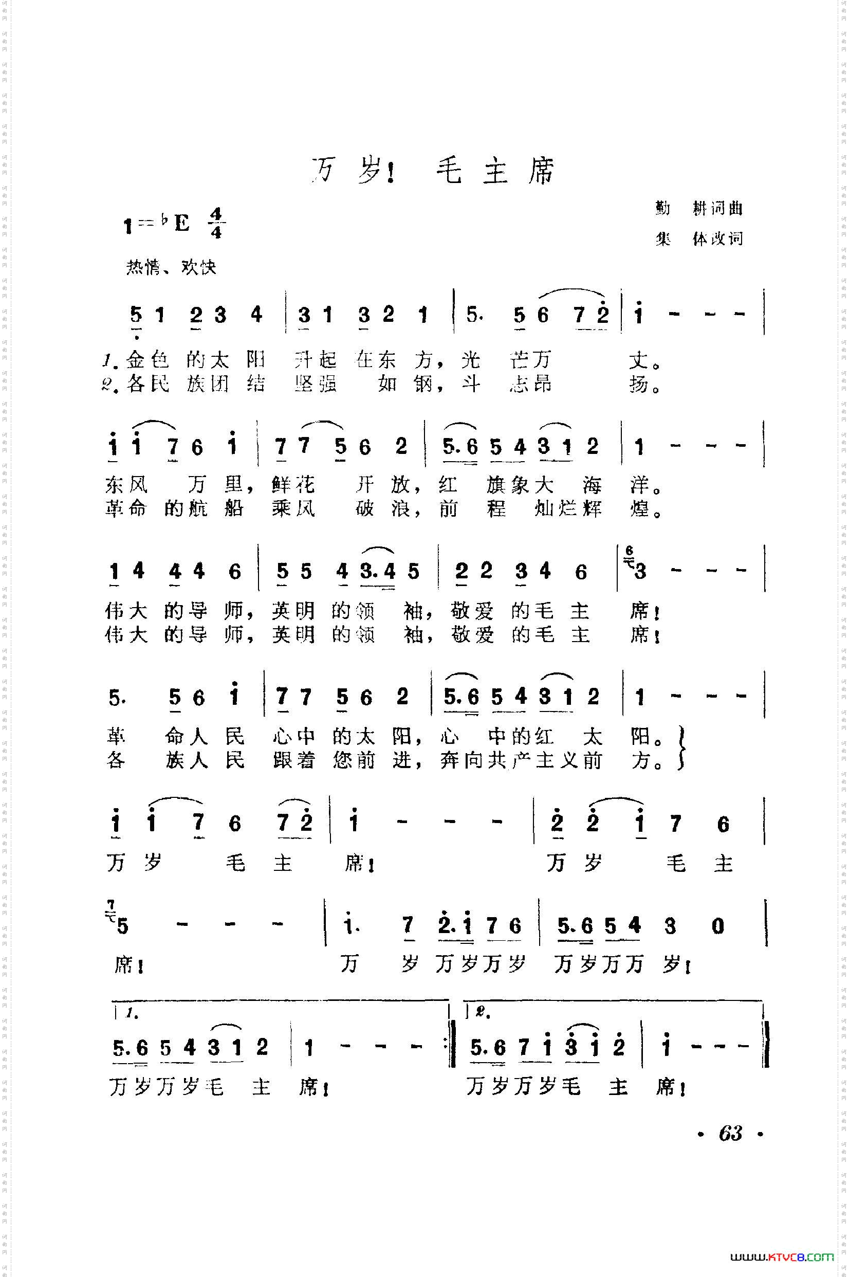战地新歌第一集051-100