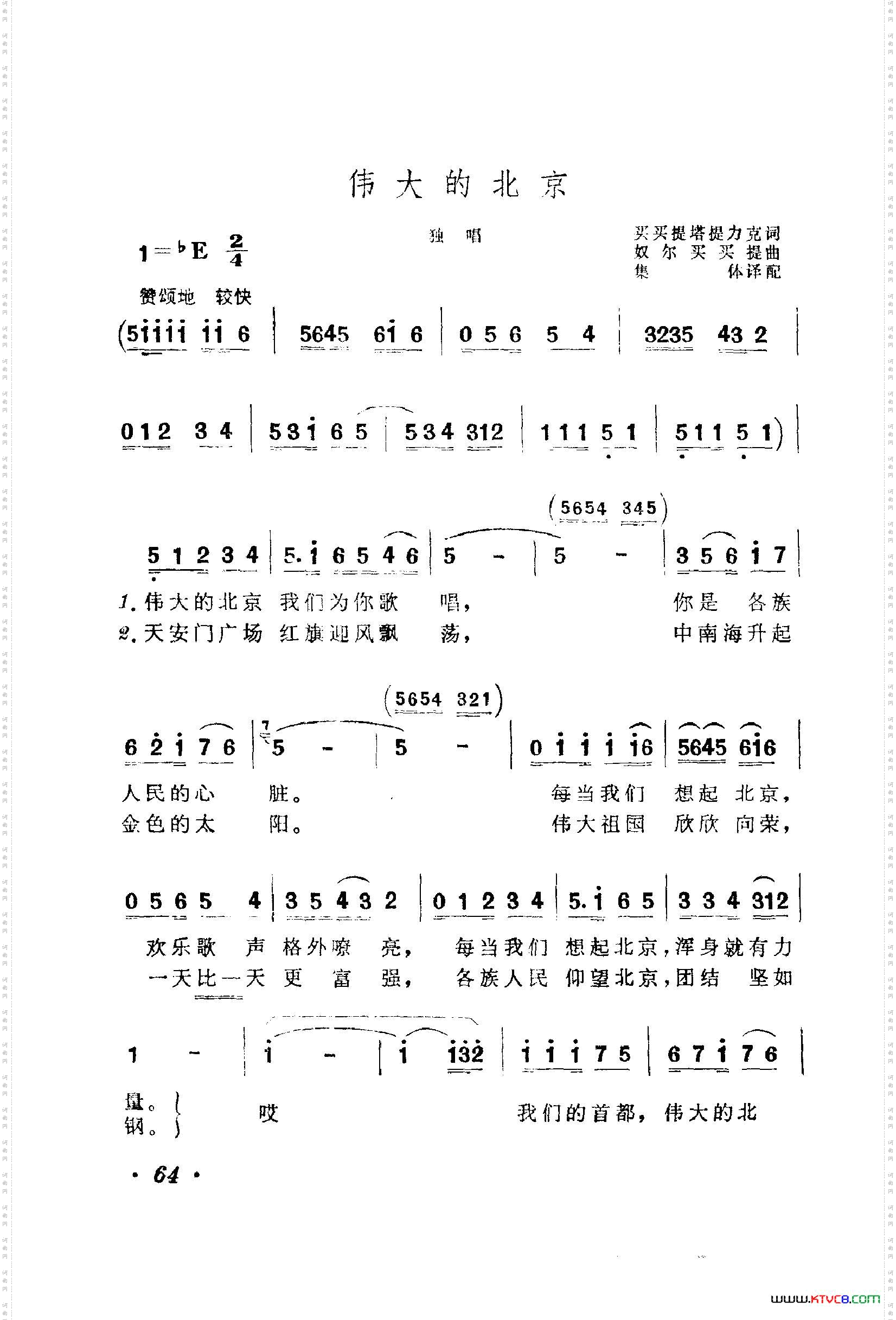 战地新歌第一集051-100