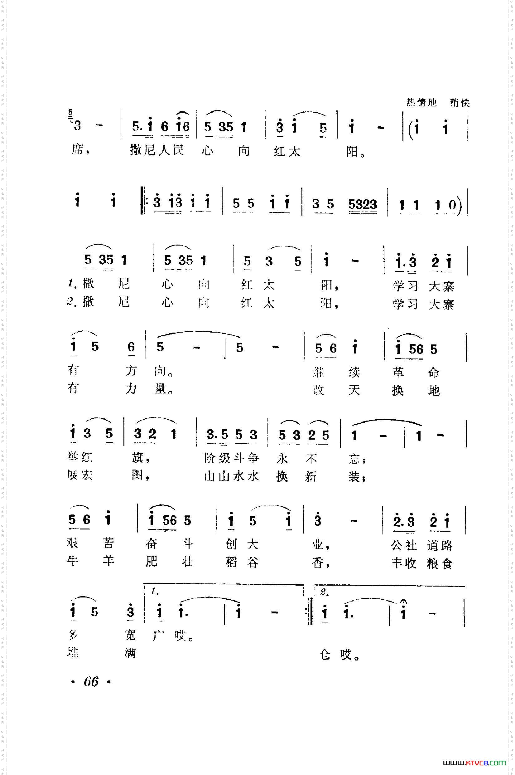 战地新歌第一集051-100