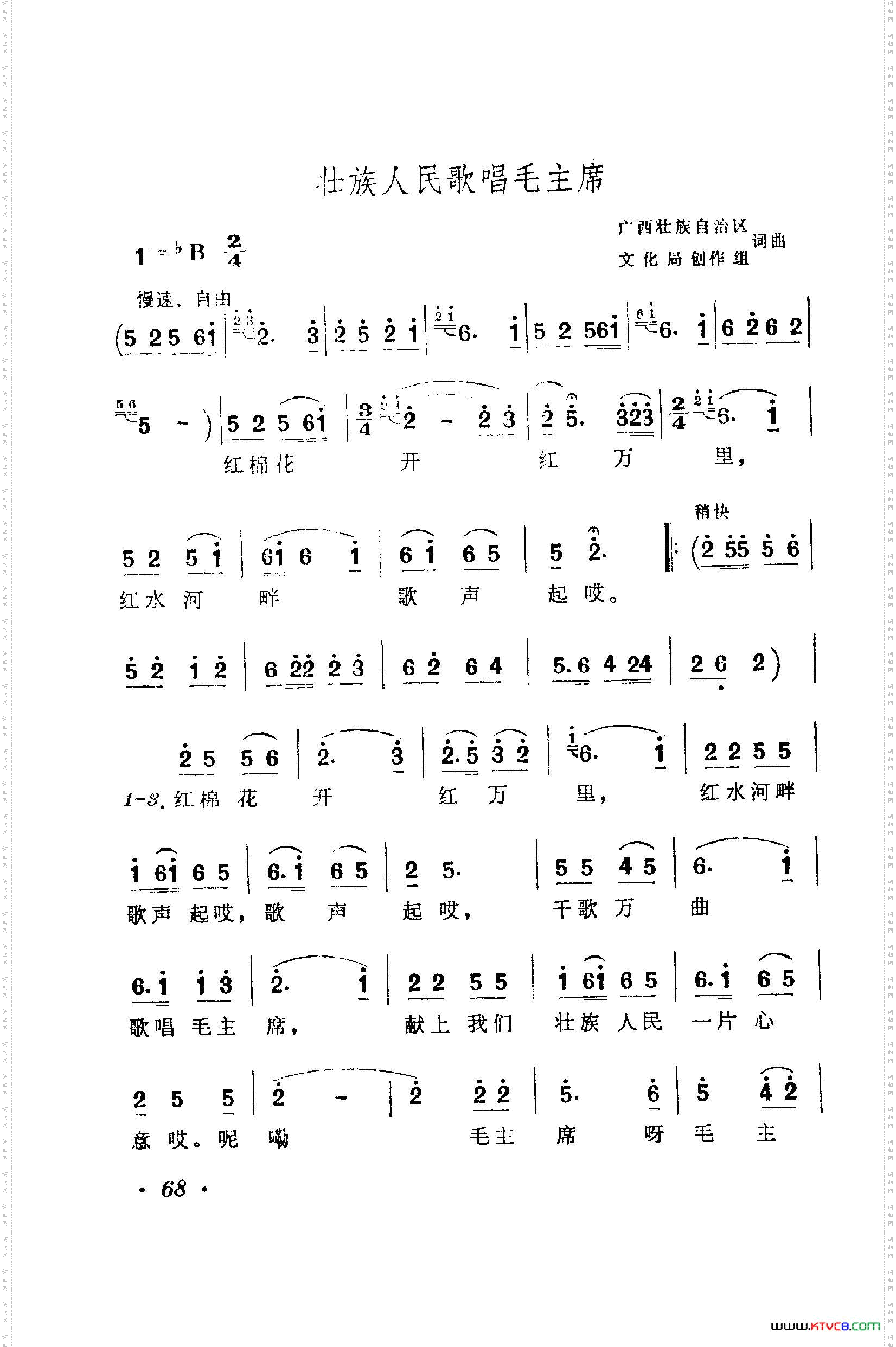 战地新歌第一集051-100