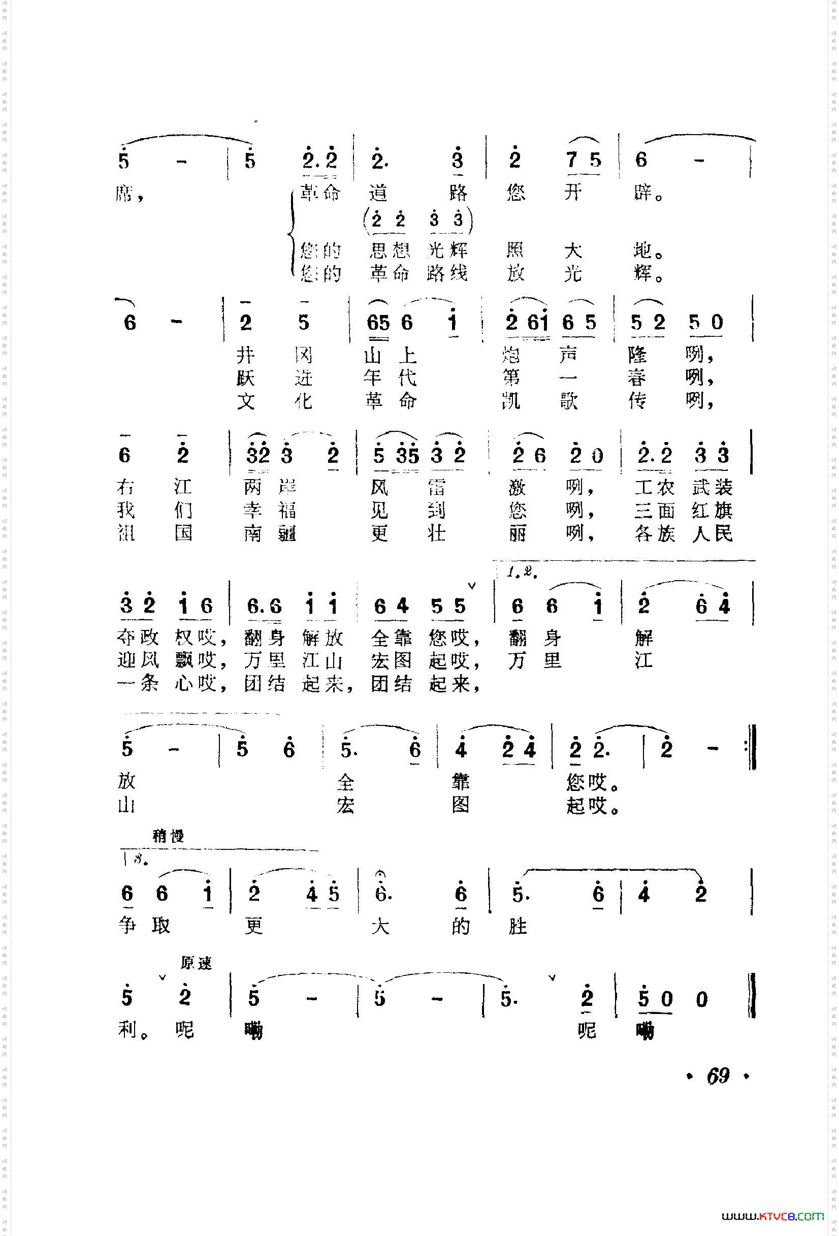 战地新歌第一集051-100
