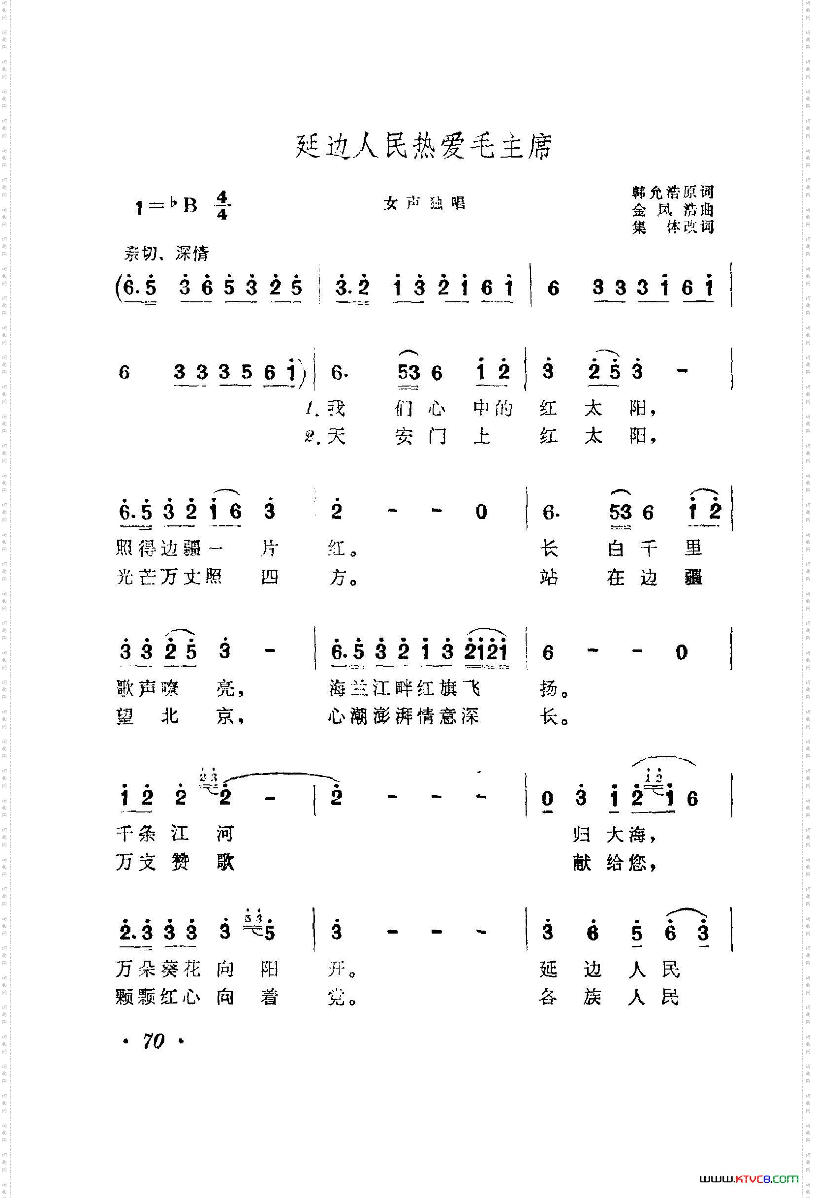 战地新歌第一集051-100