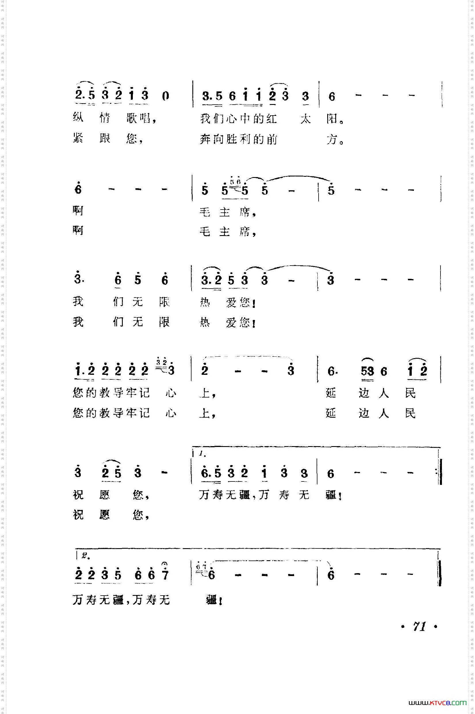 战地新歌第一集051-100