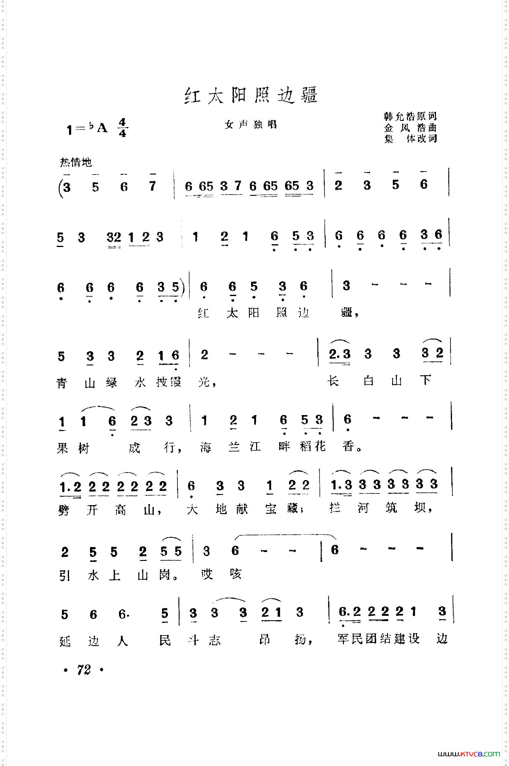 战地新歌第一集051-100