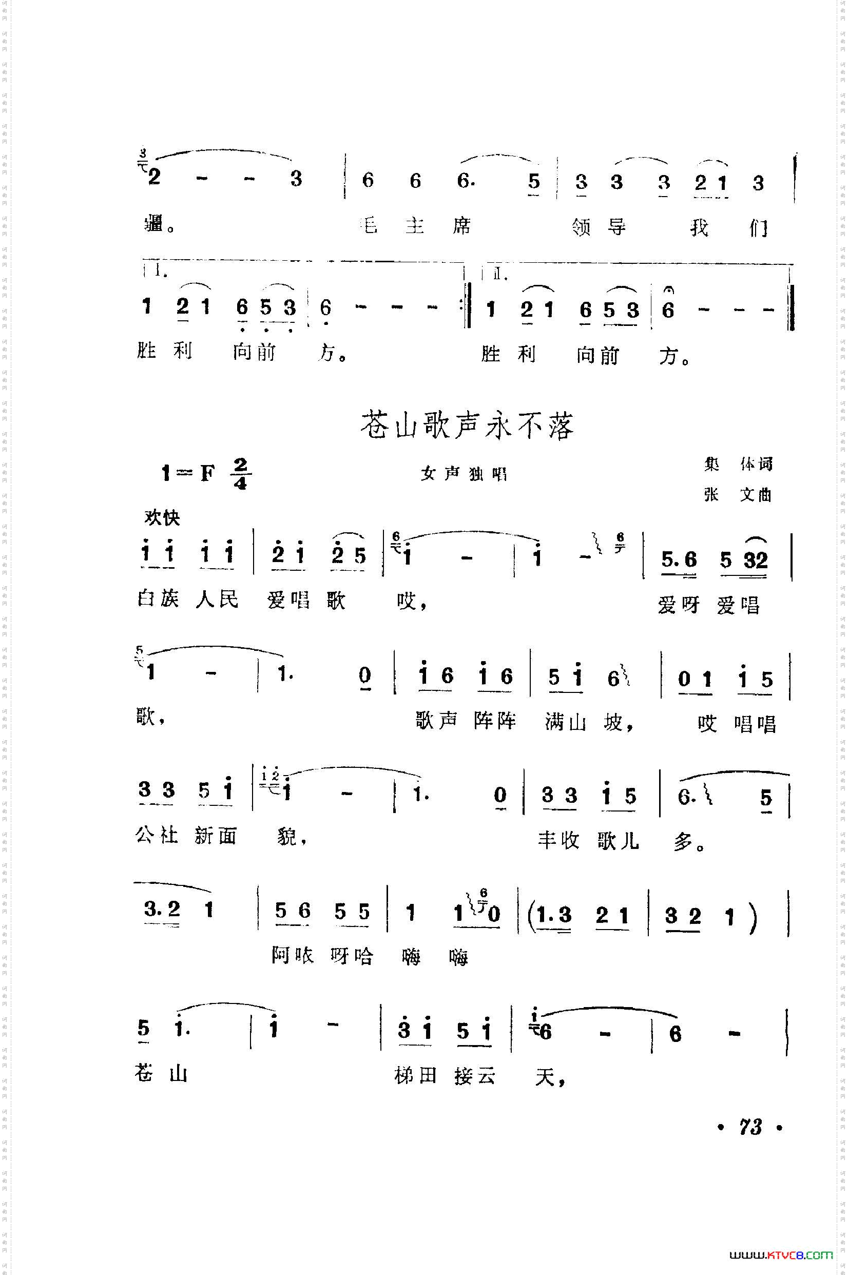 战地新歌第一集051-100