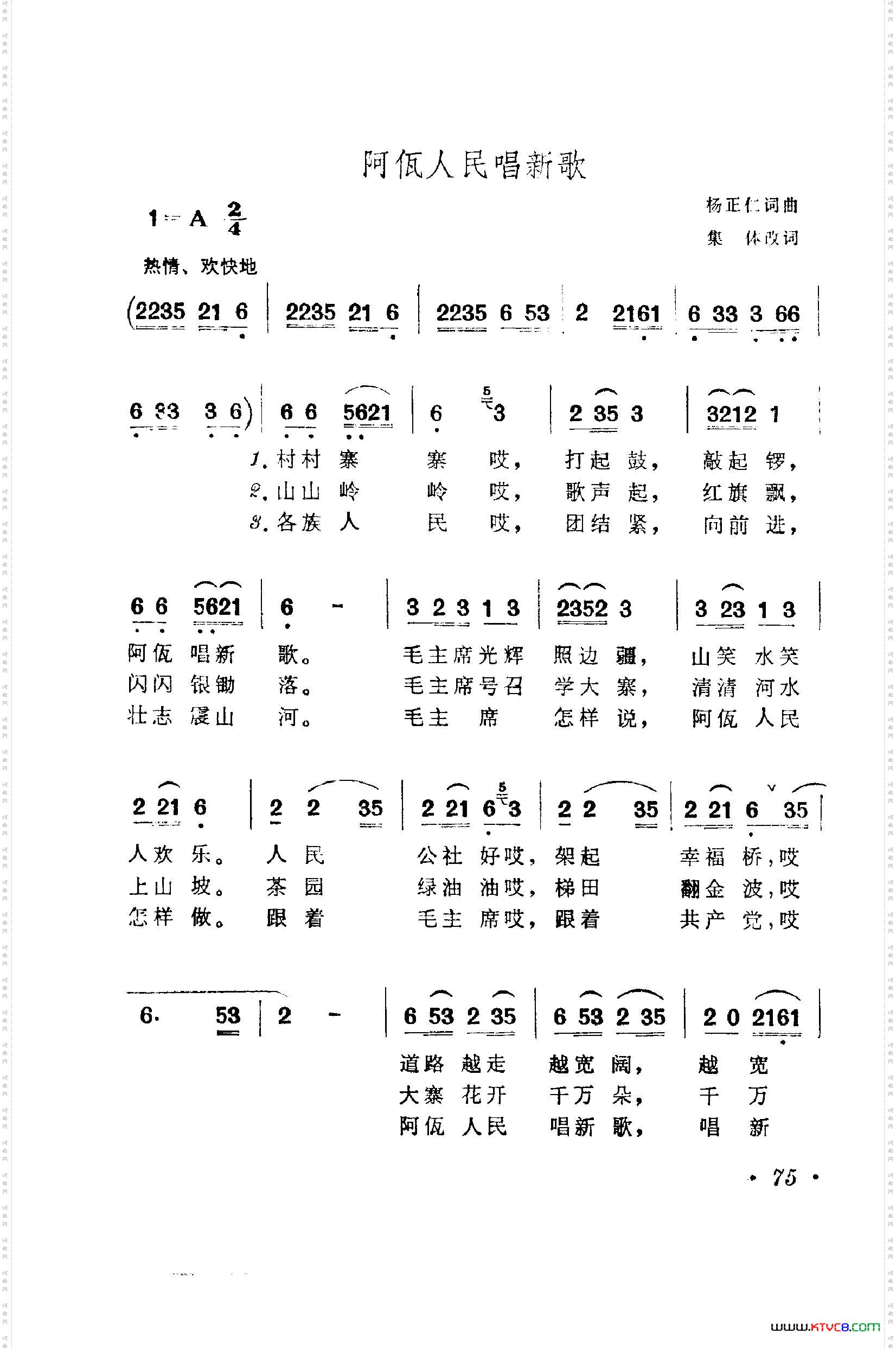 战地新歌第一集051-100