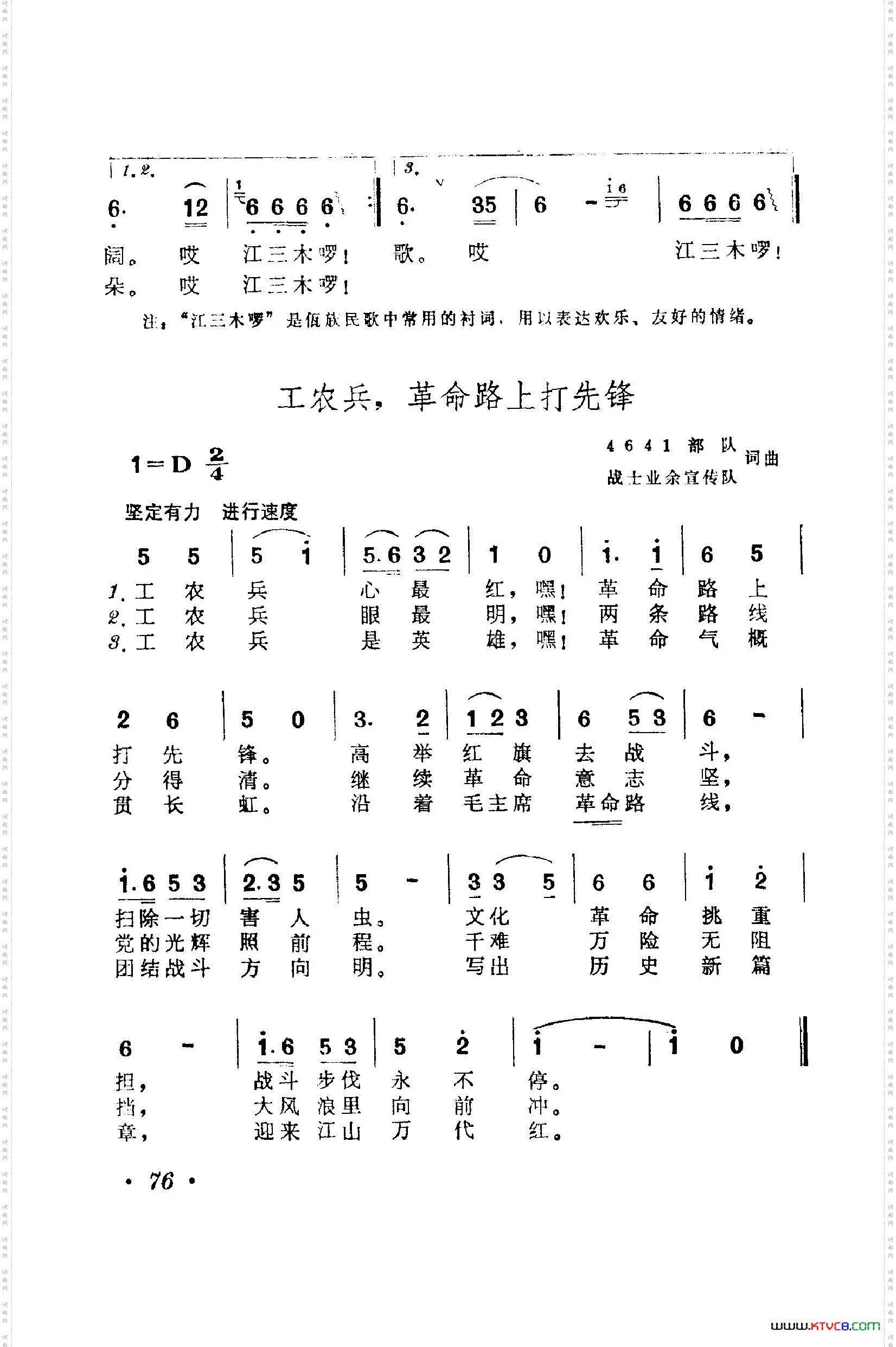战地新歌第一集051-100