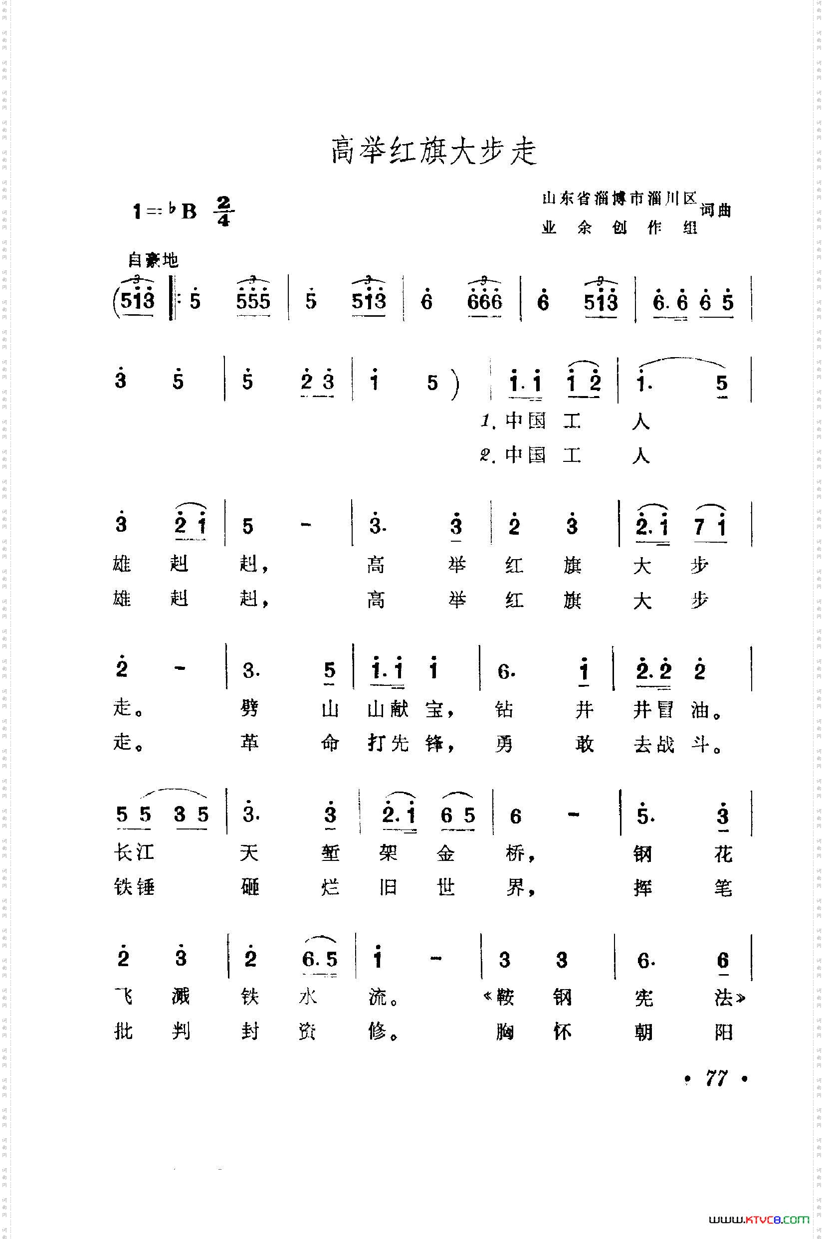 战地新歌第一集051-100