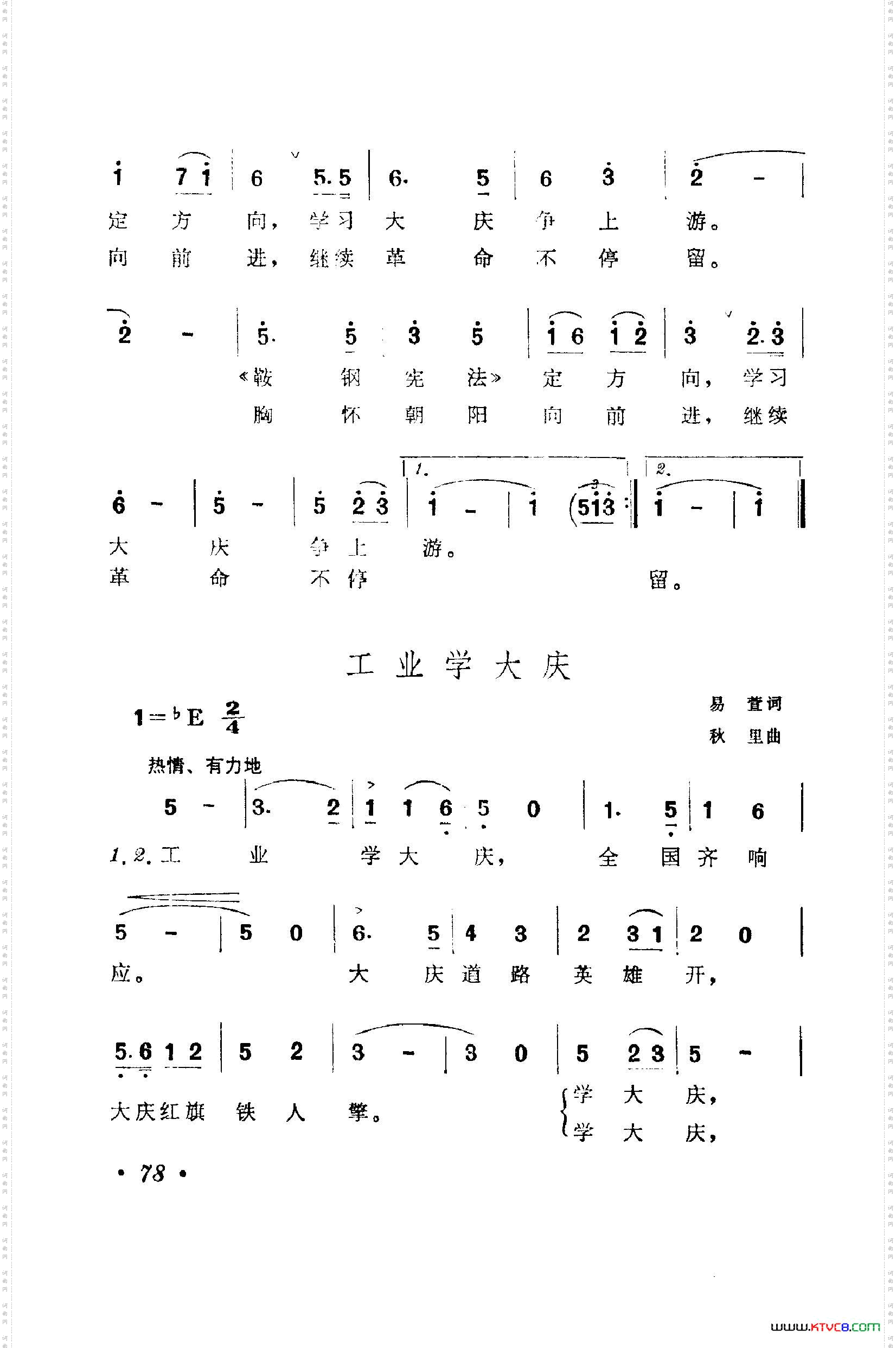 战地新歌第一集051-100