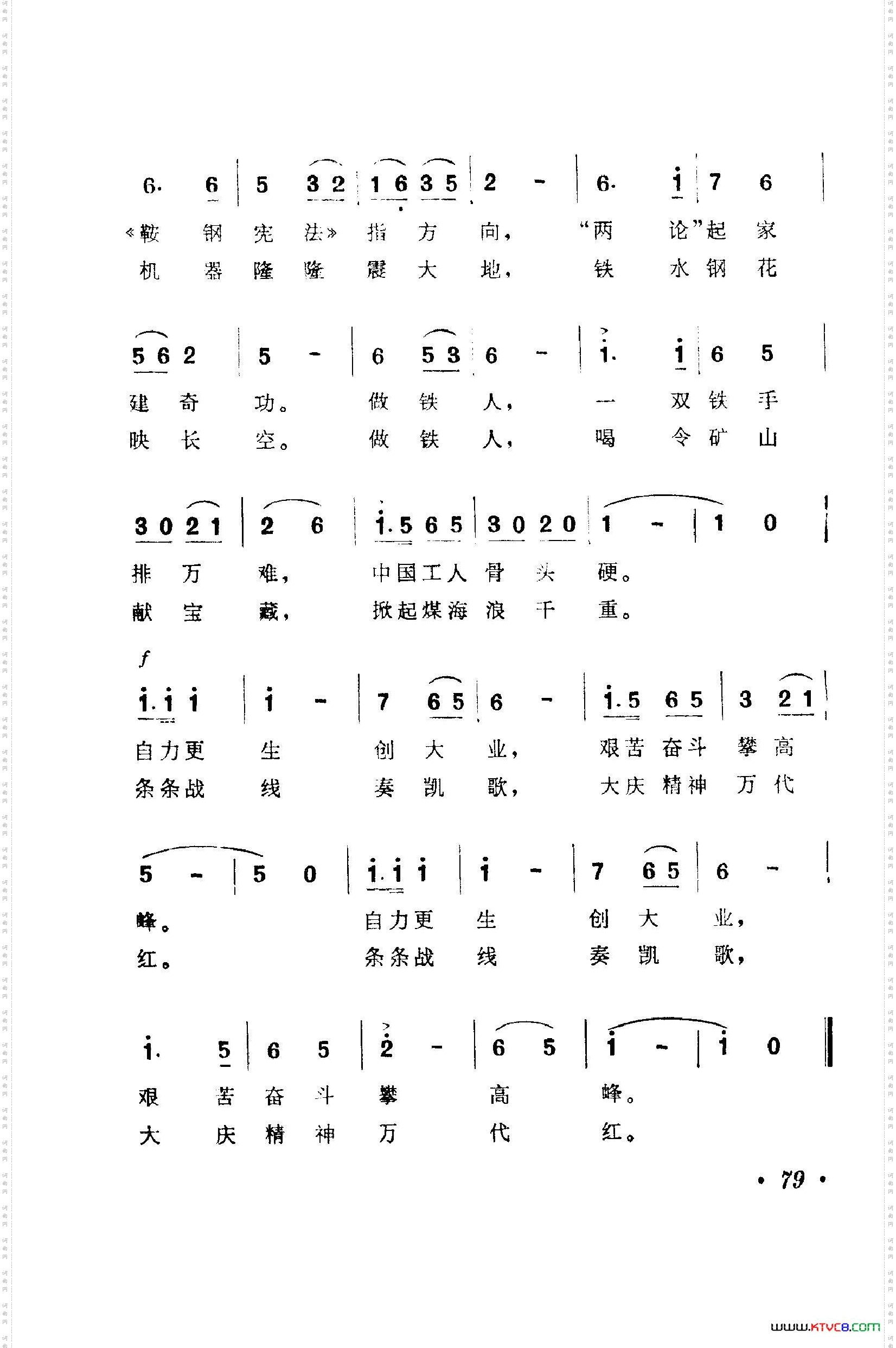 战地新歌第一集051-100
