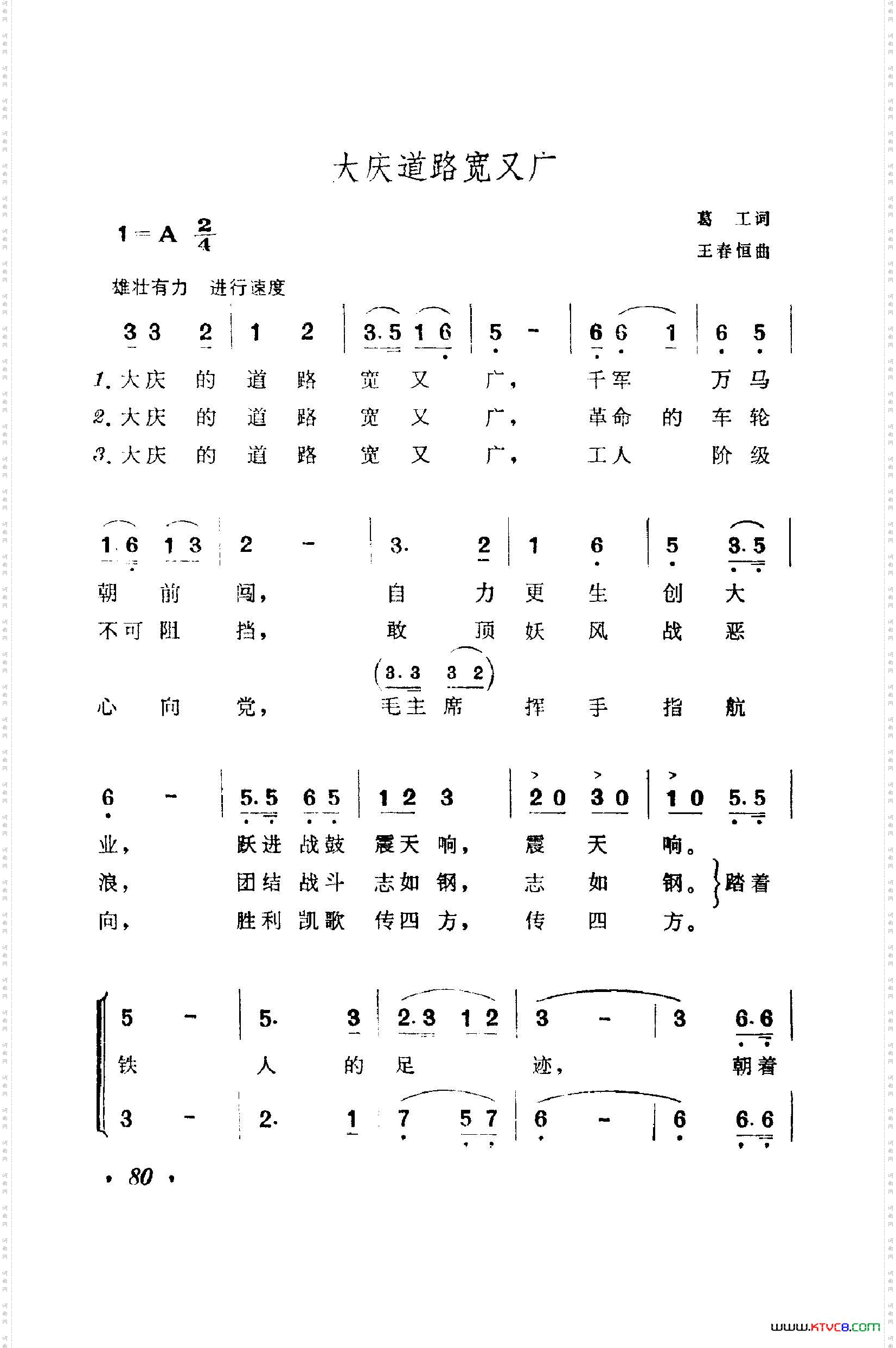 战地新歌第一集051-100