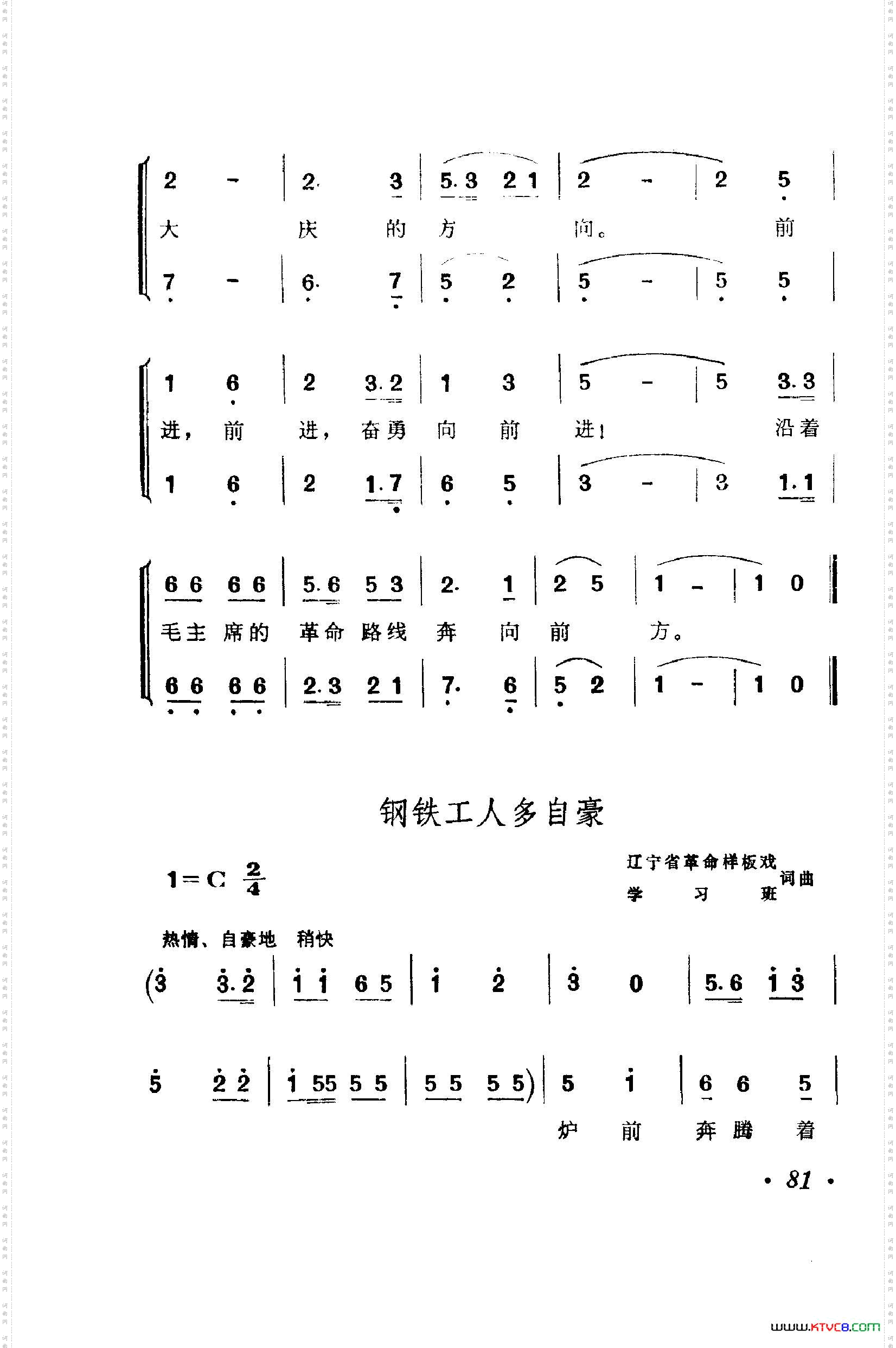 战地新歌第一集051-100