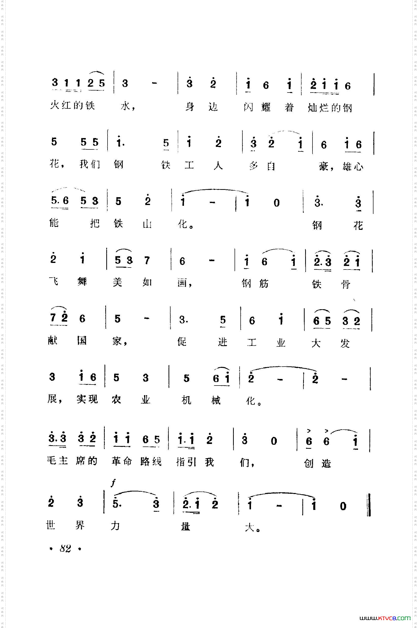战地新歌第一集051-100