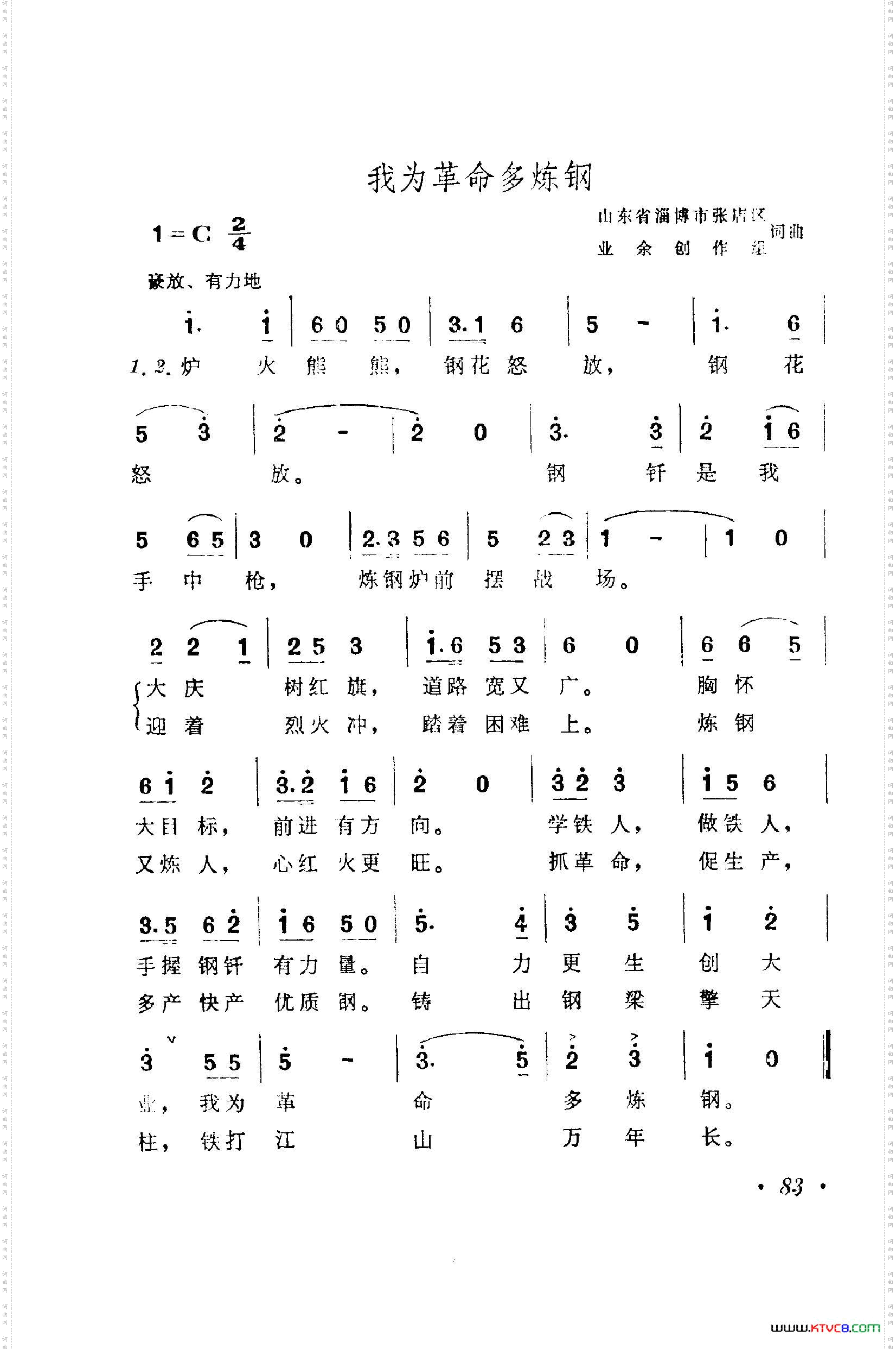 战地新歌第一集051-100