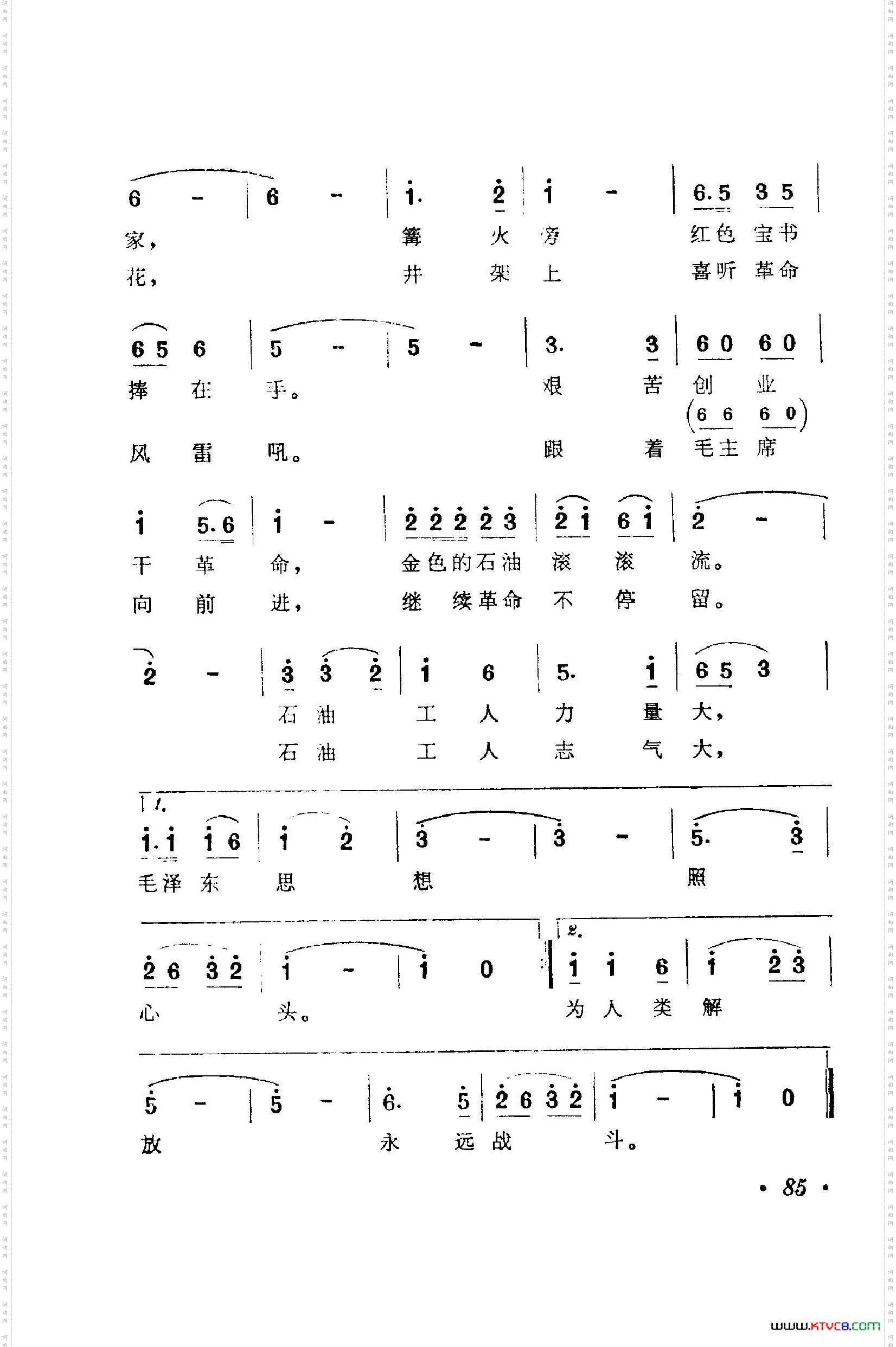 战地新歌第一集051-100