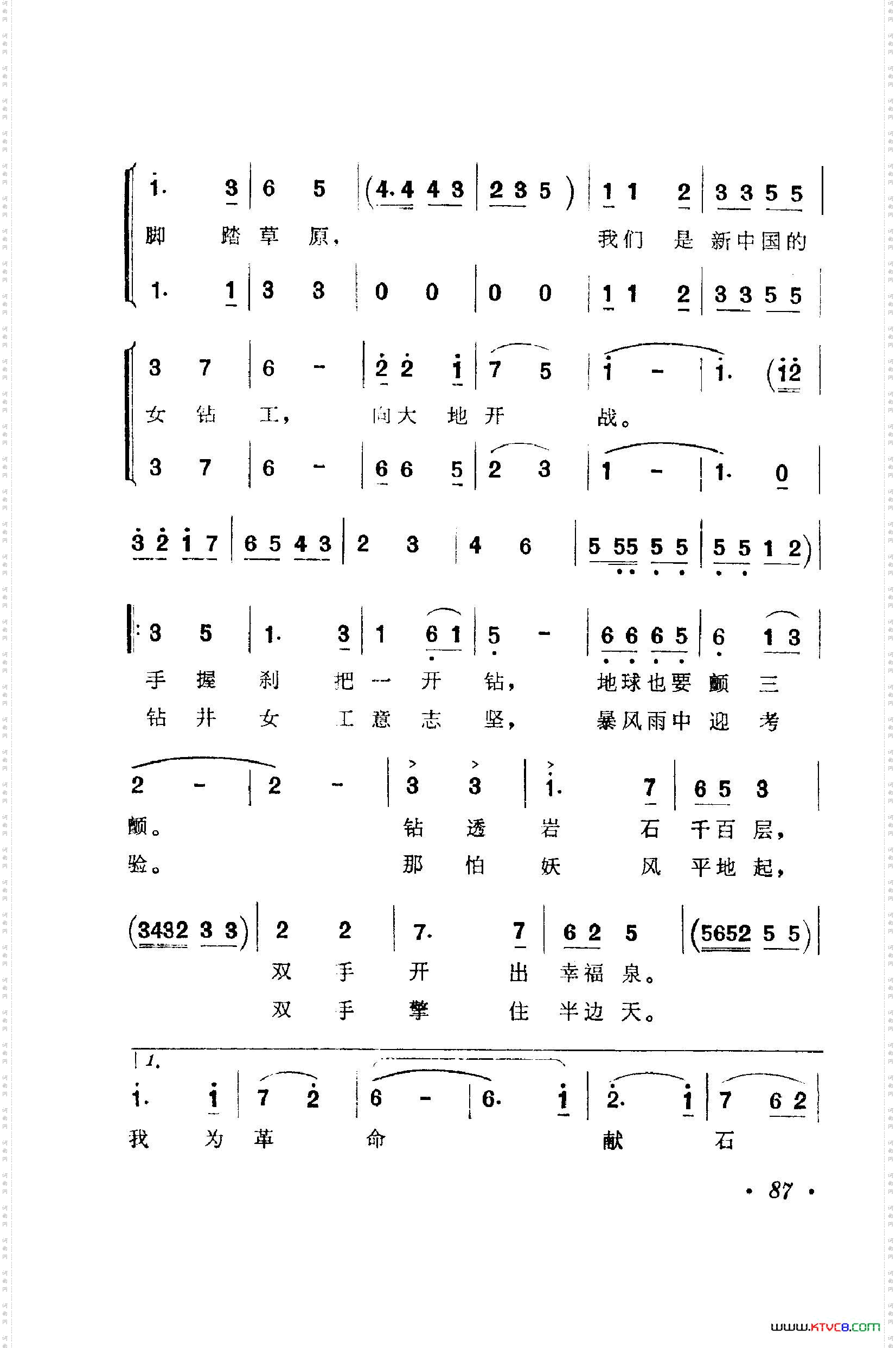 战地新歌第一集051-100