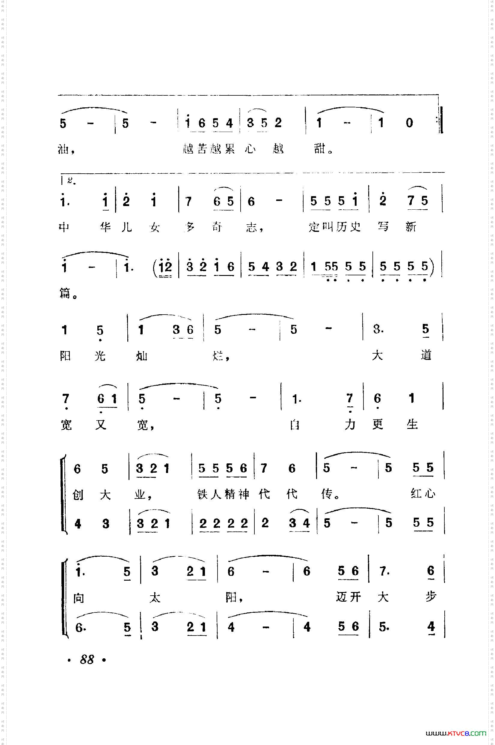 战地新歌第一集051-100