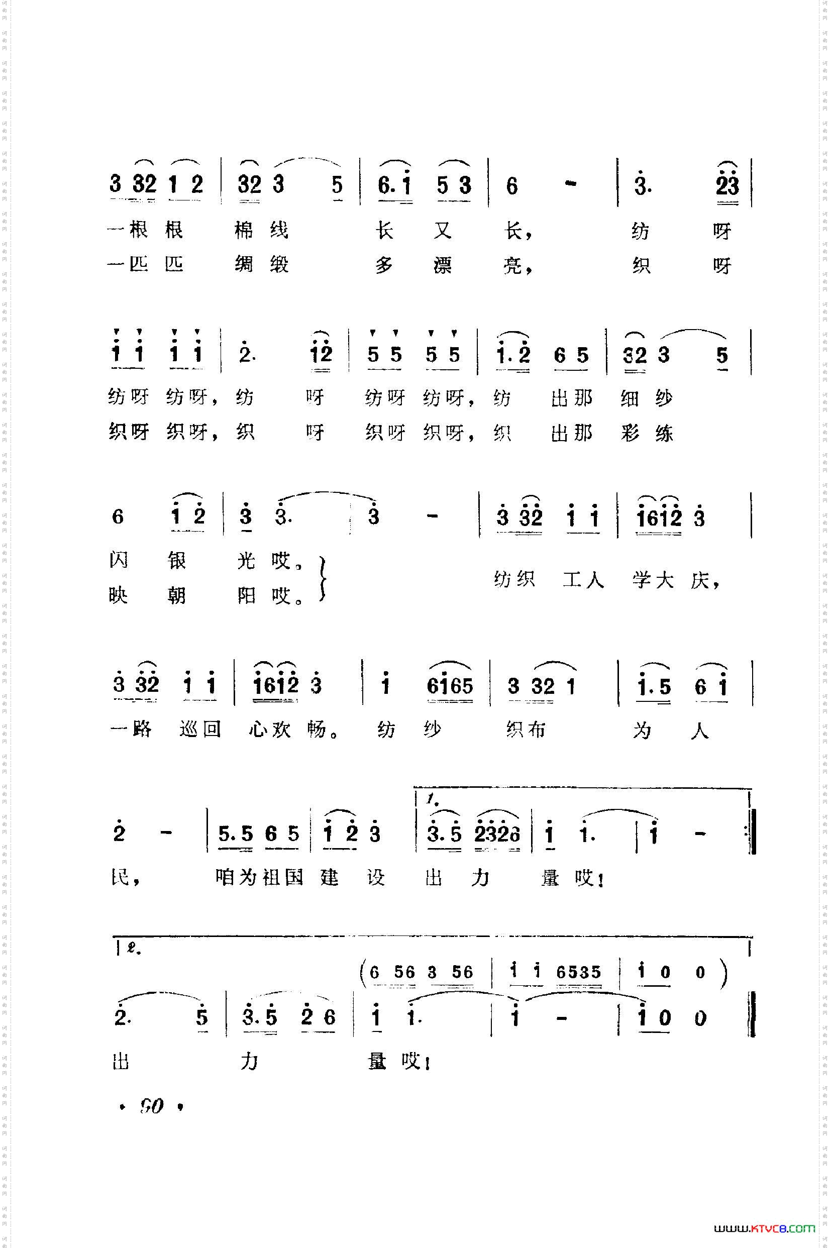 战地新歌第一集051-100