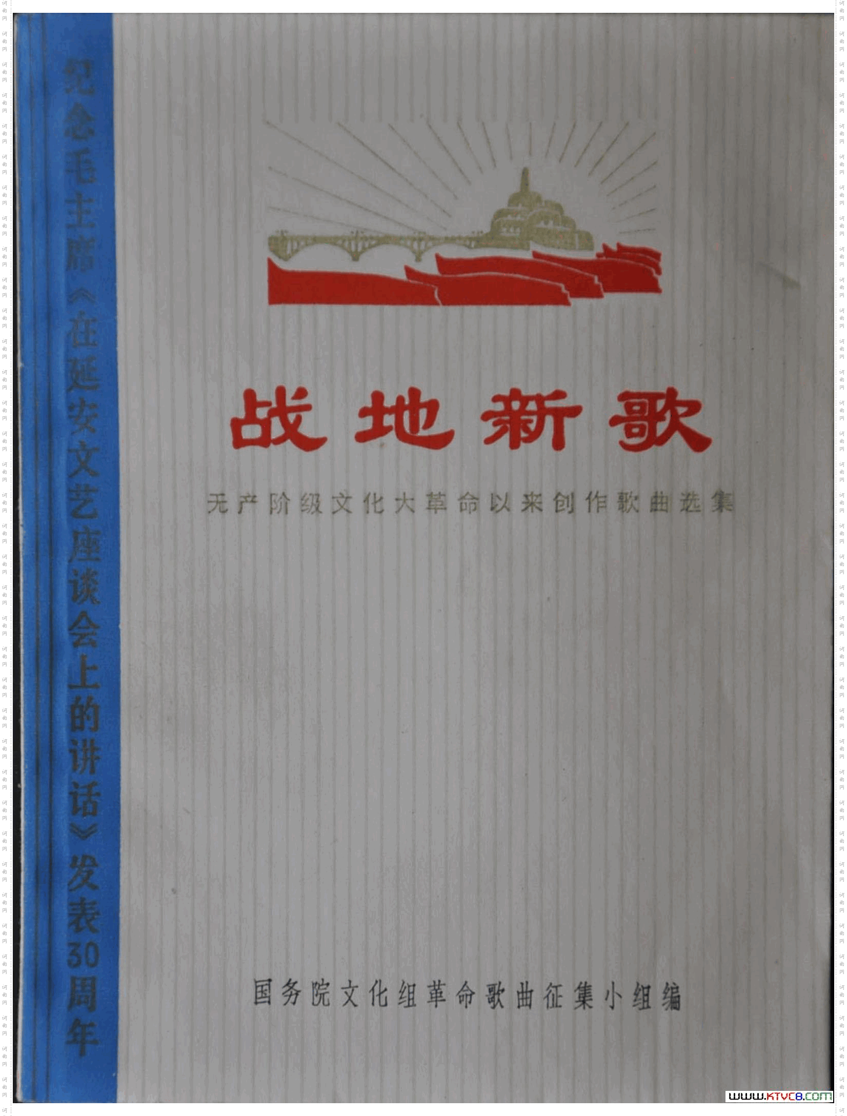 战地新歌第一集000-050