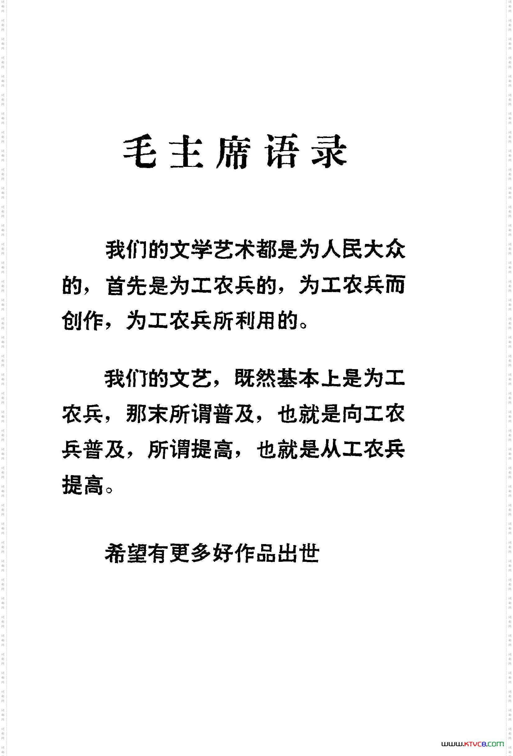 战地新歌第一集000-050