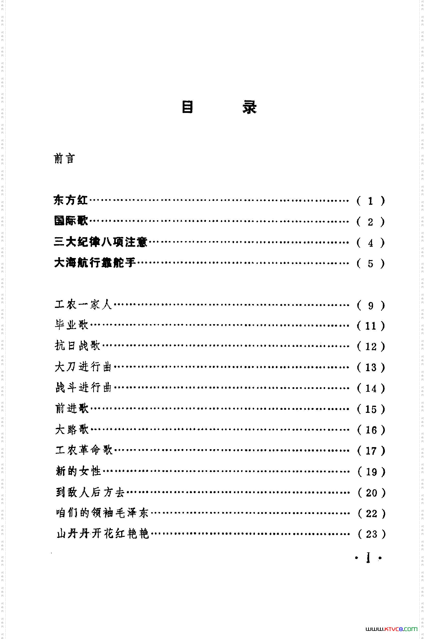 战地新歌第一集000-050