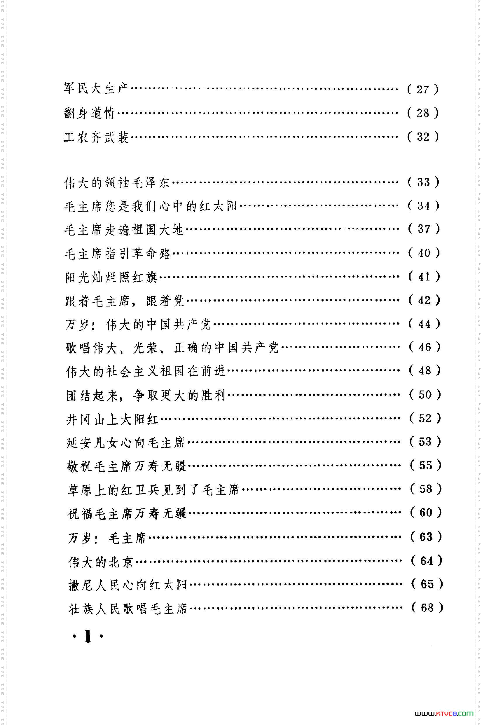 战地新歌第一集000-050