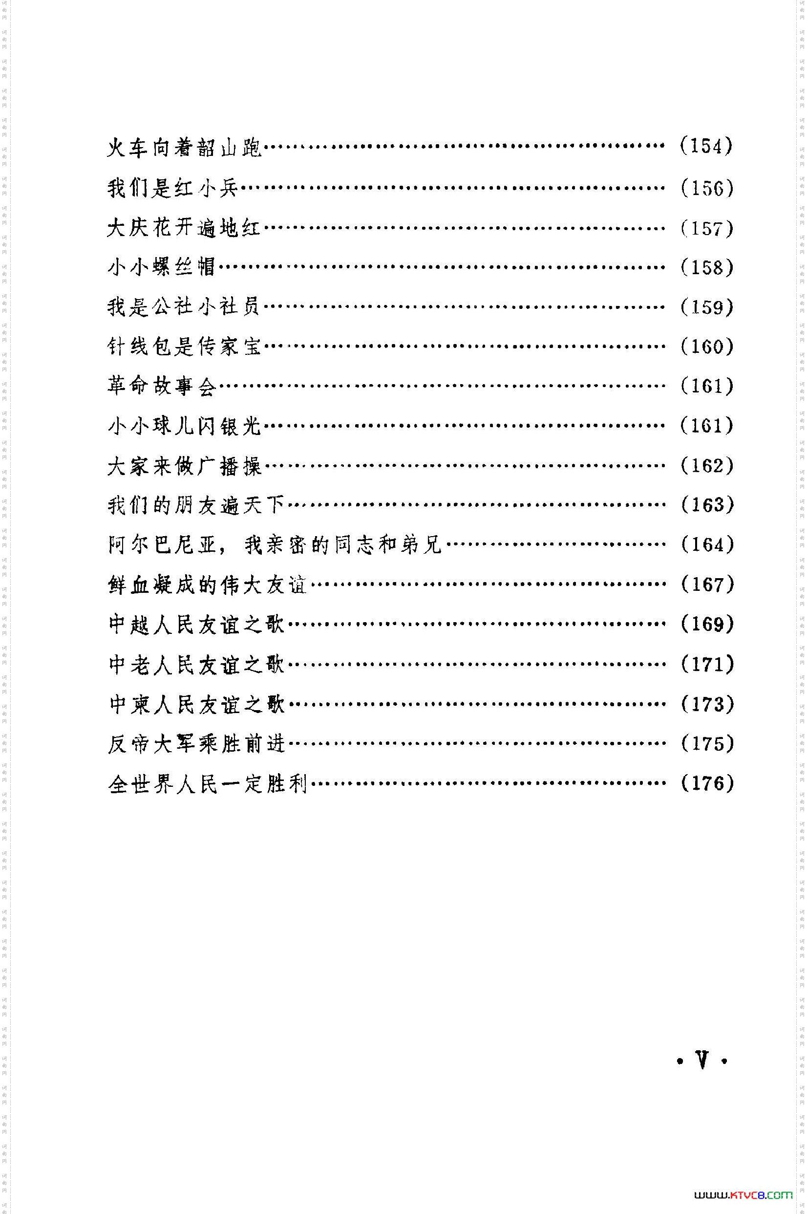 战地新歌第一集000-050